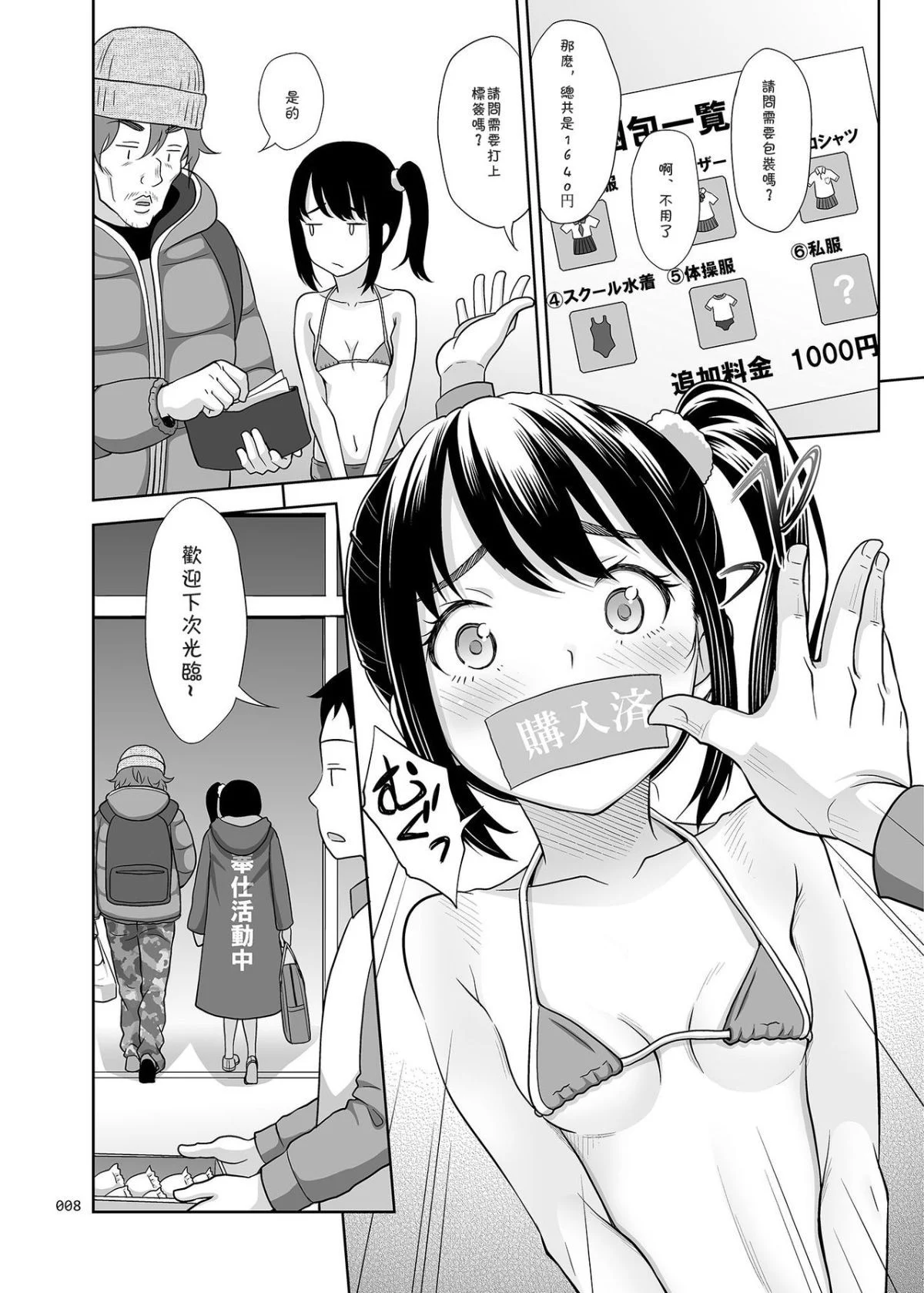 08