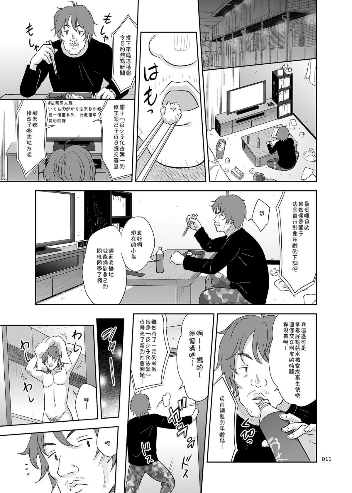 11