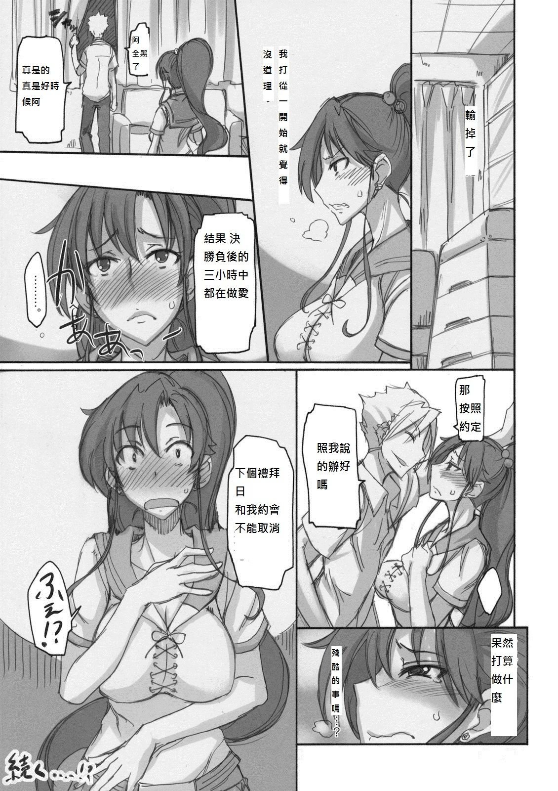 getsu_23