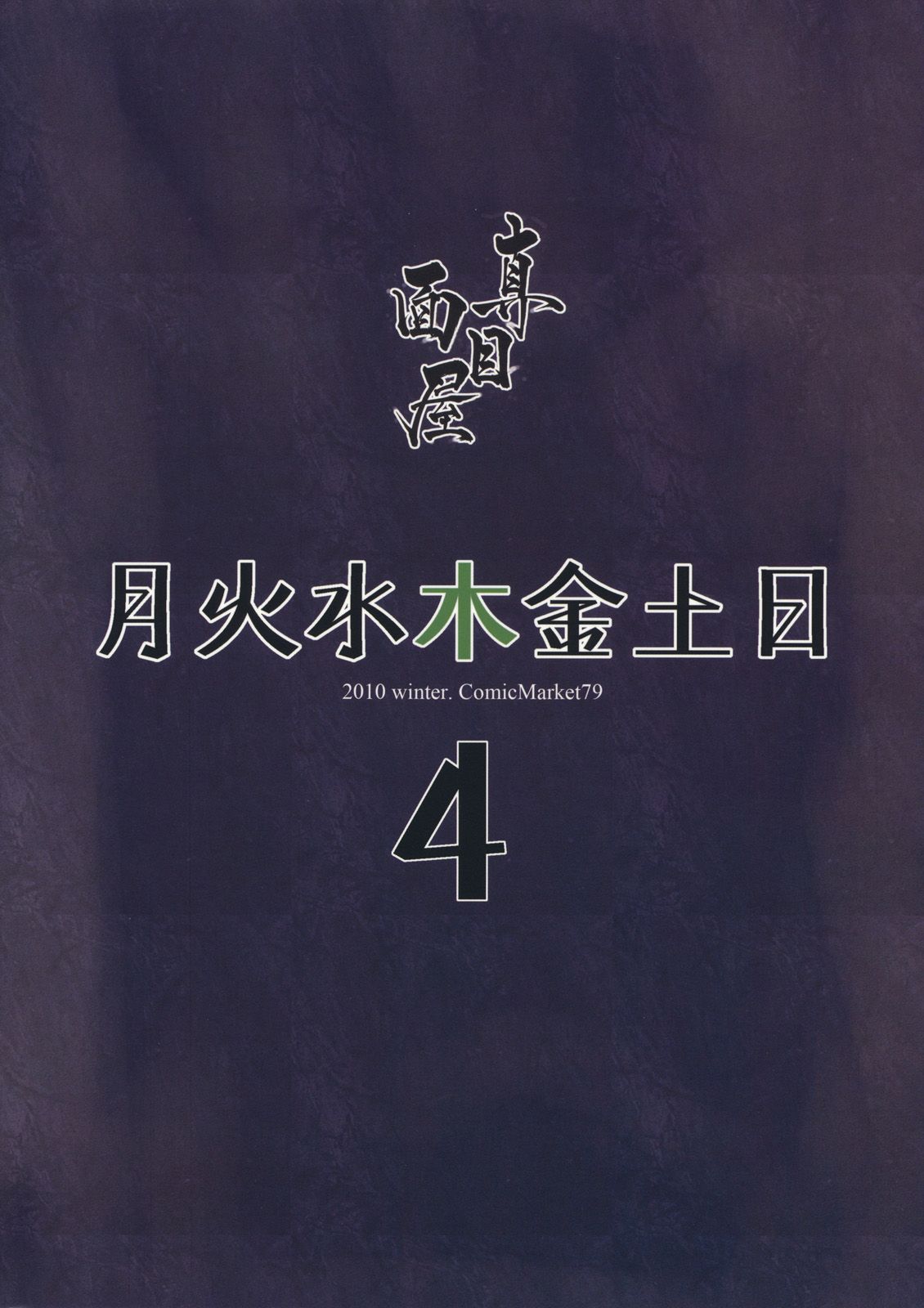 getsu_99