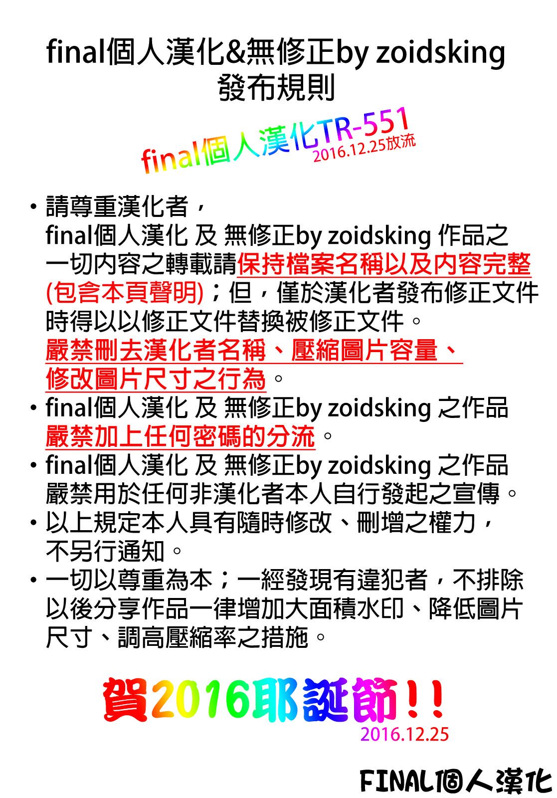 zCREDIT_551