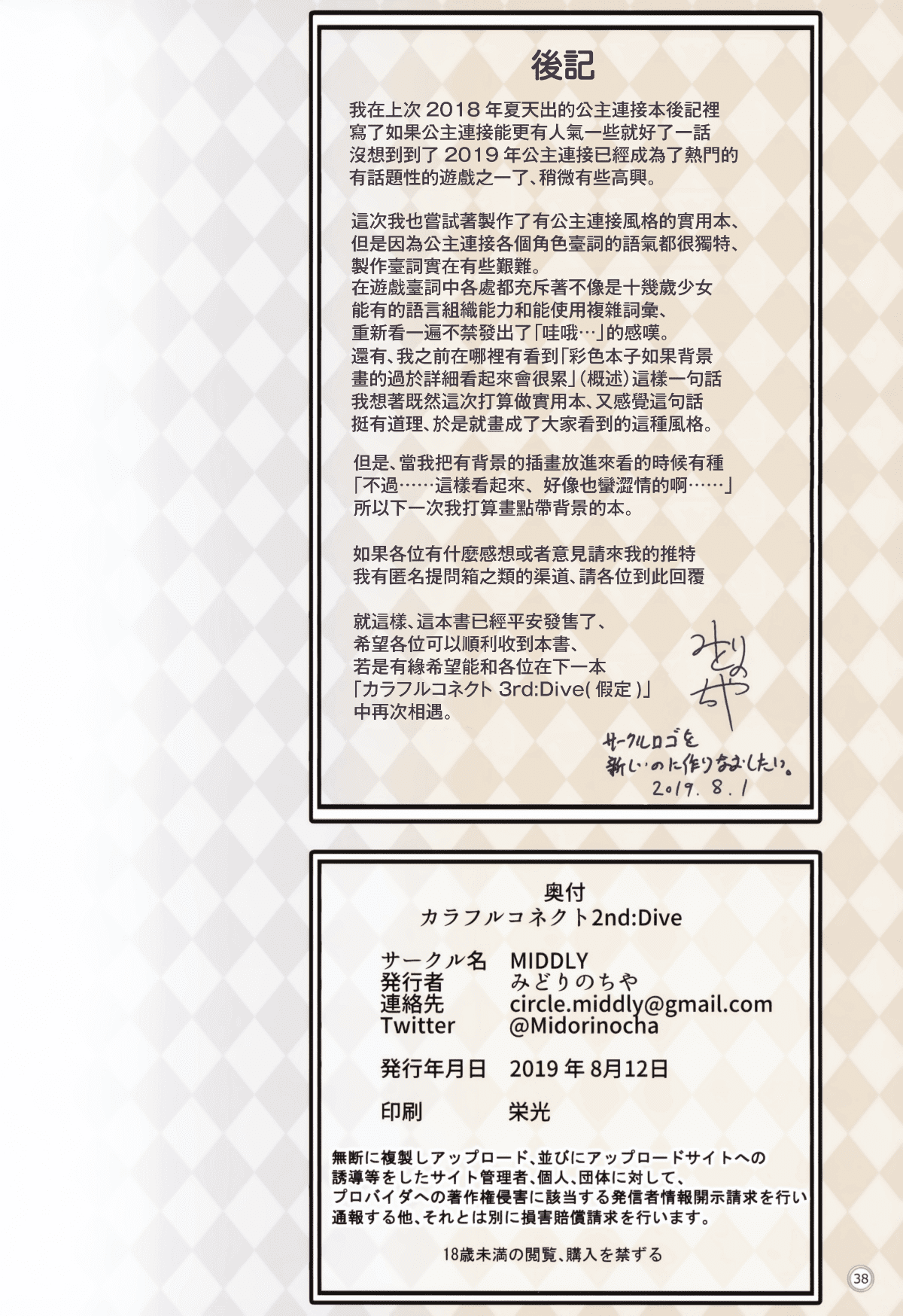 MJK-19-T1887-038