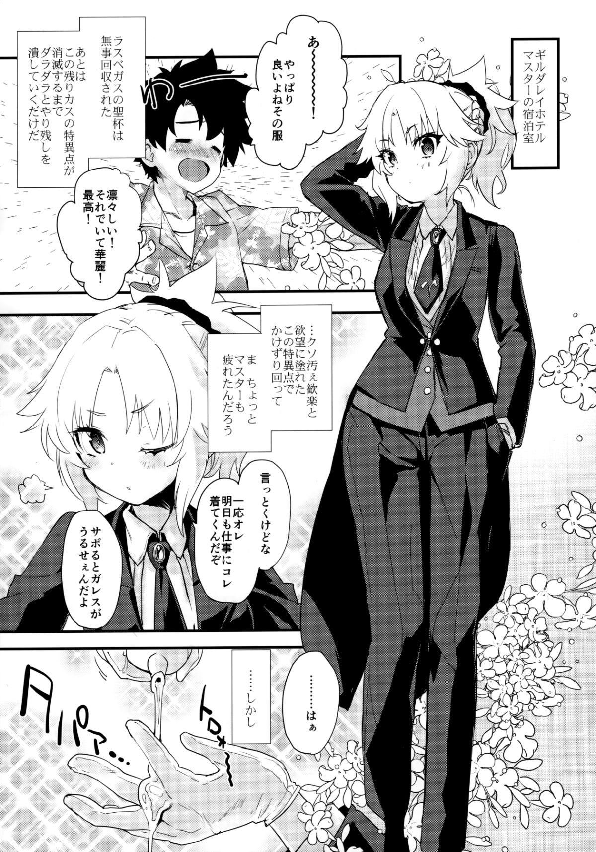 mozu_0002