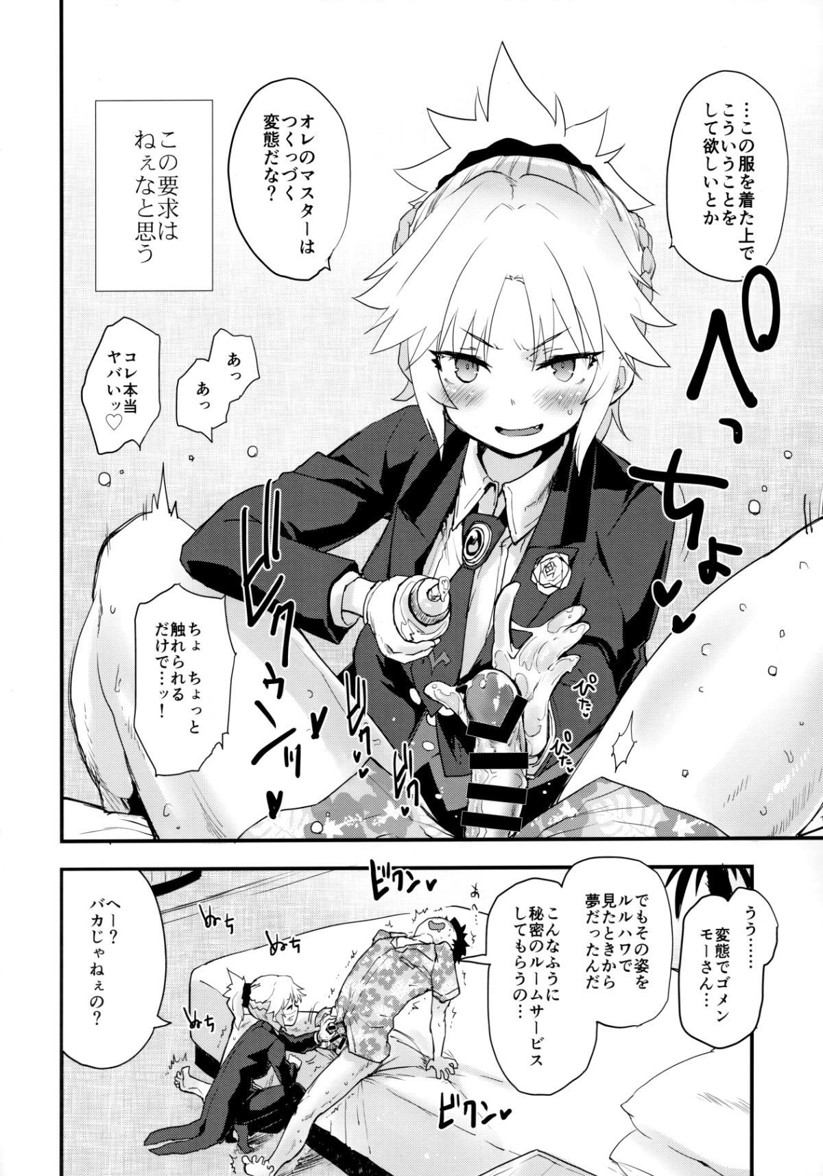 mozu_0003