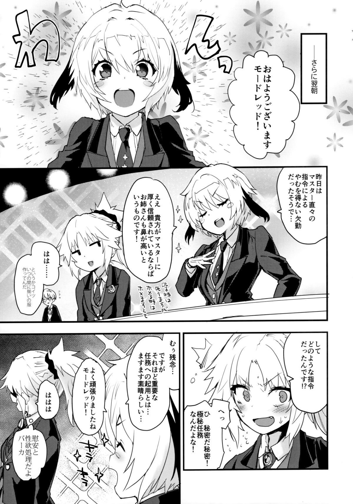 mozu_0018