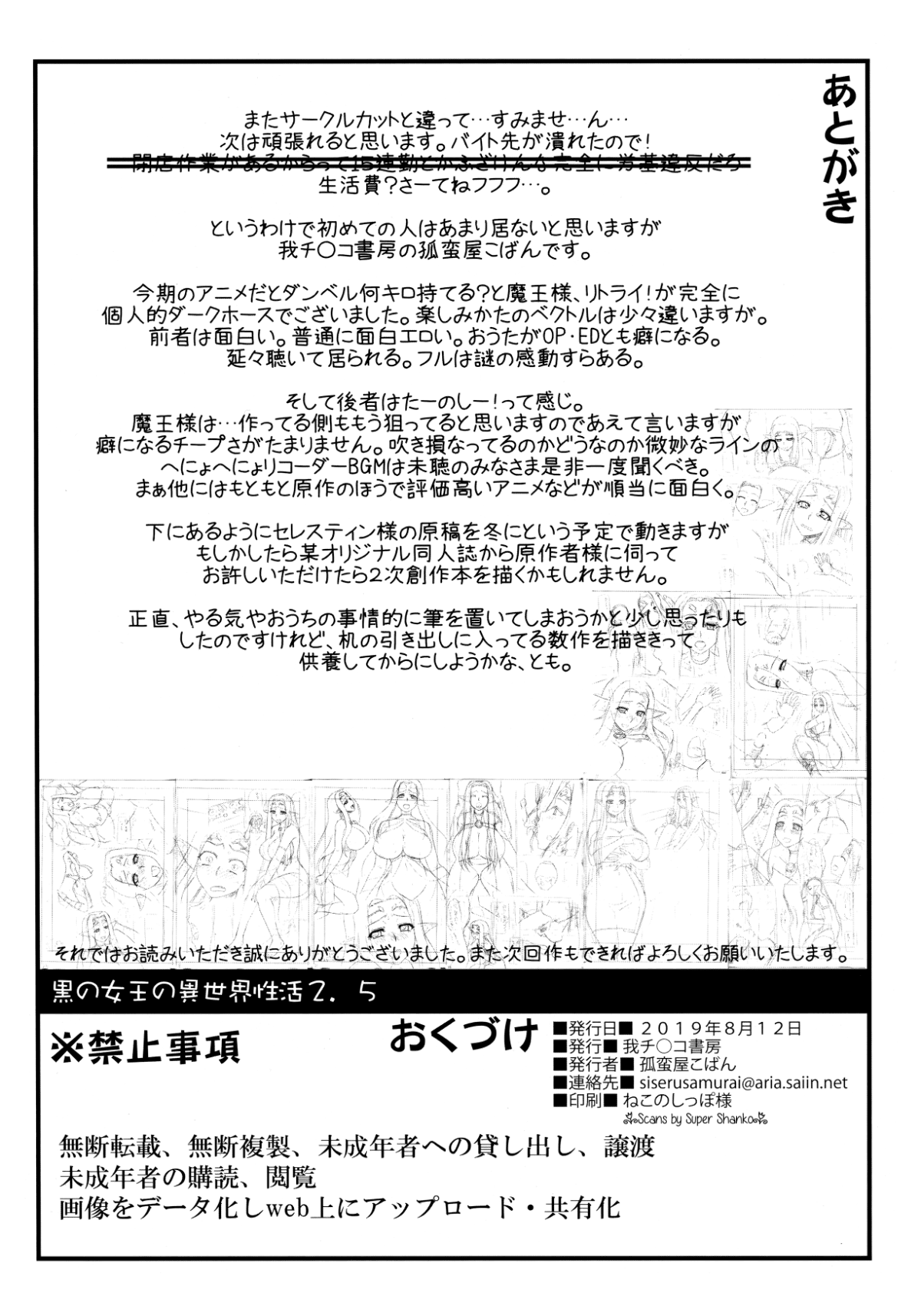 17_Scan_17