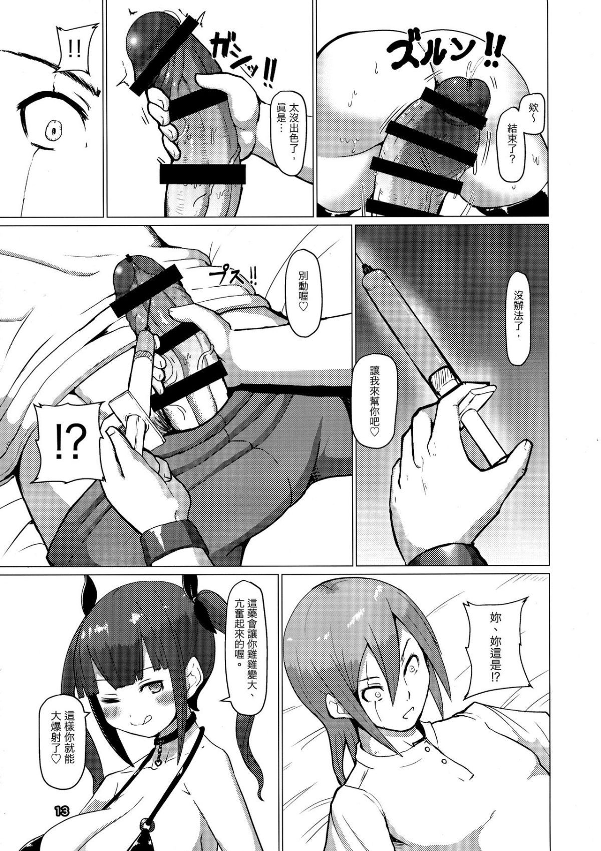 12
