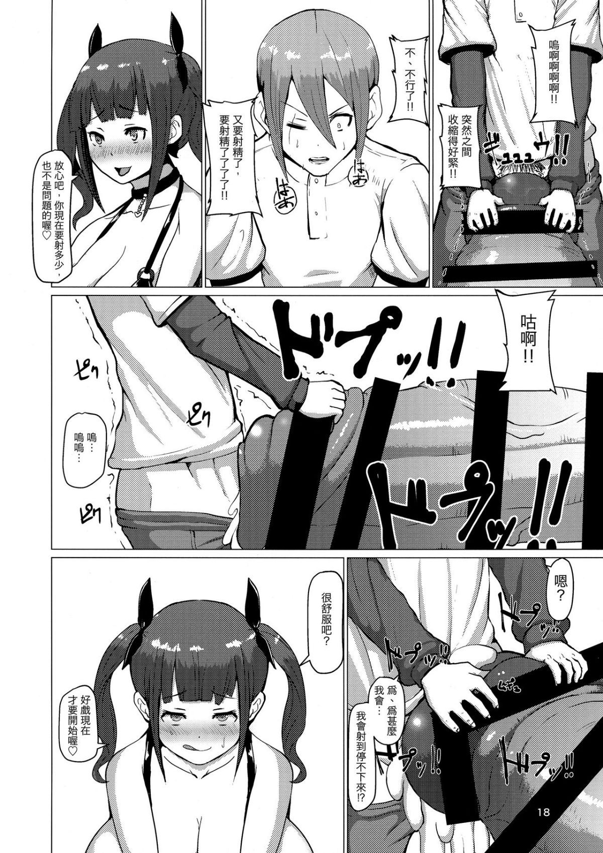 17