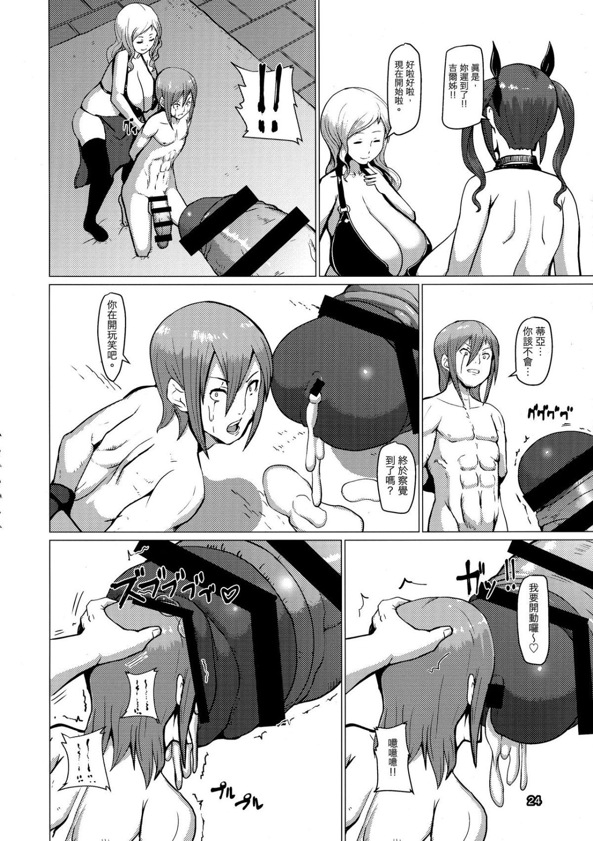23