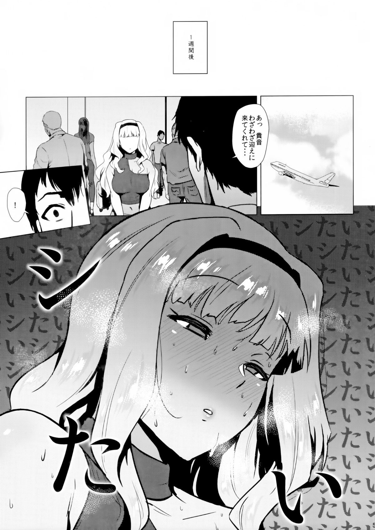 yokkora_takane3_04
