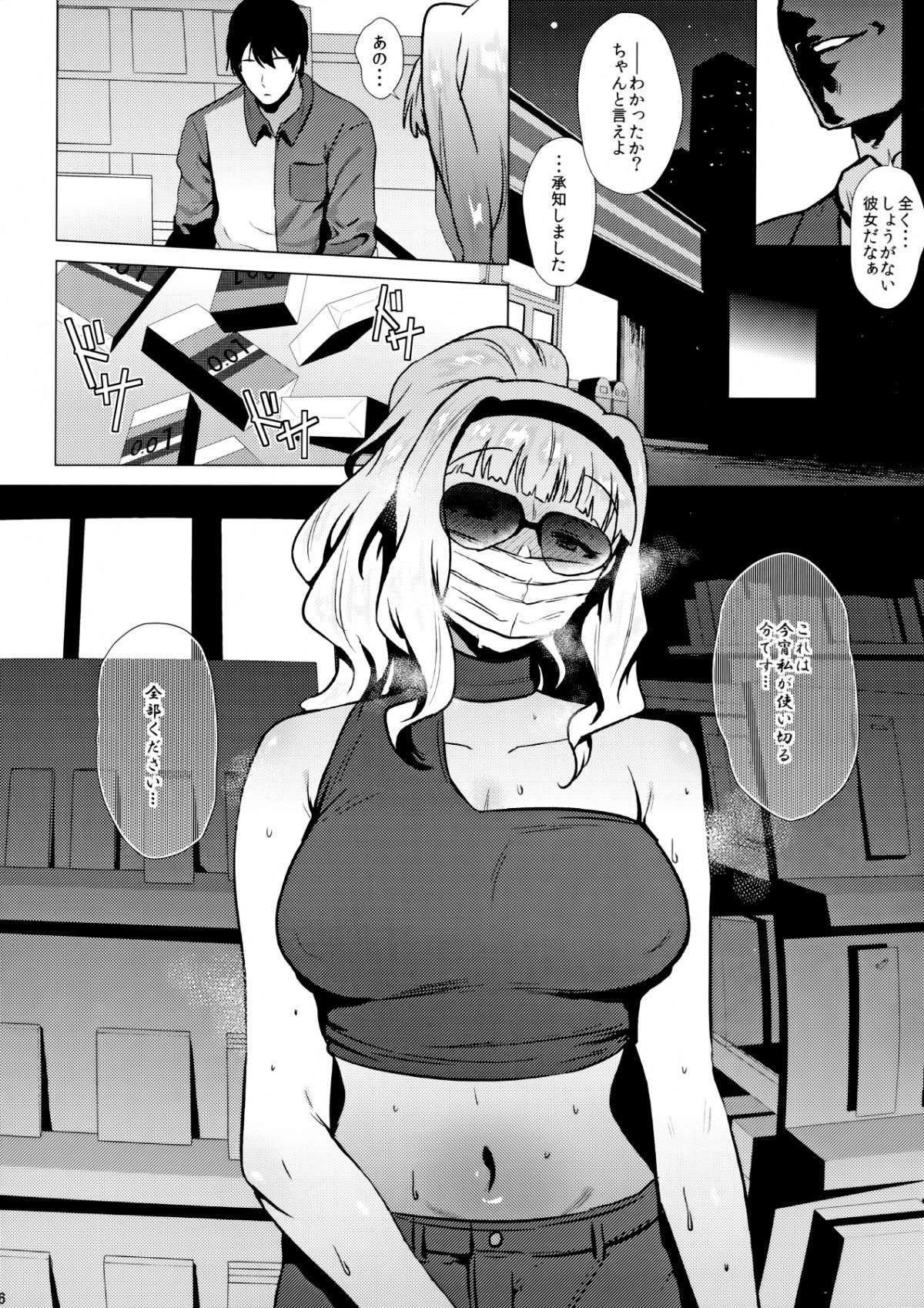yokkora_takane3_05