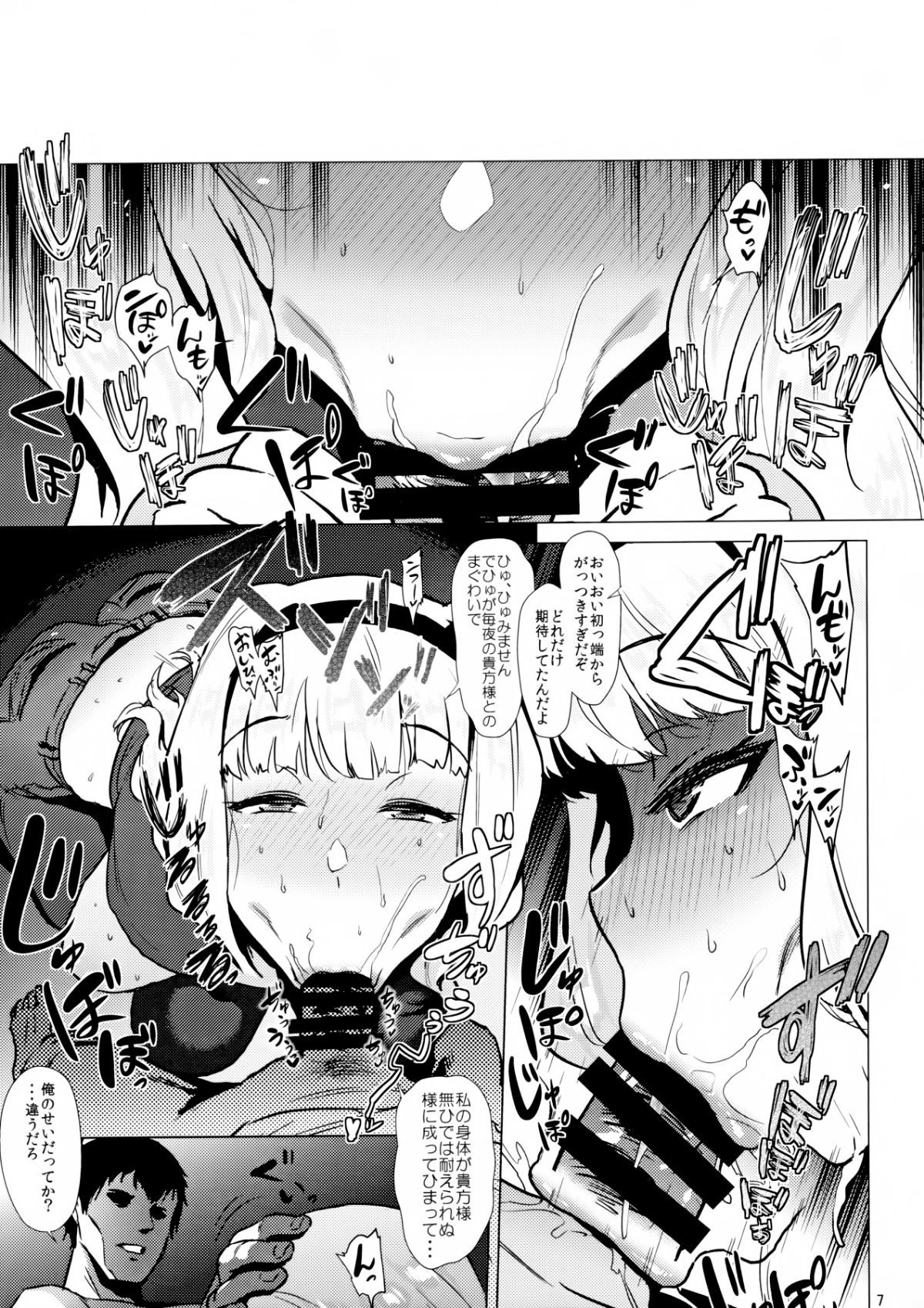 yokkora_takane3_06