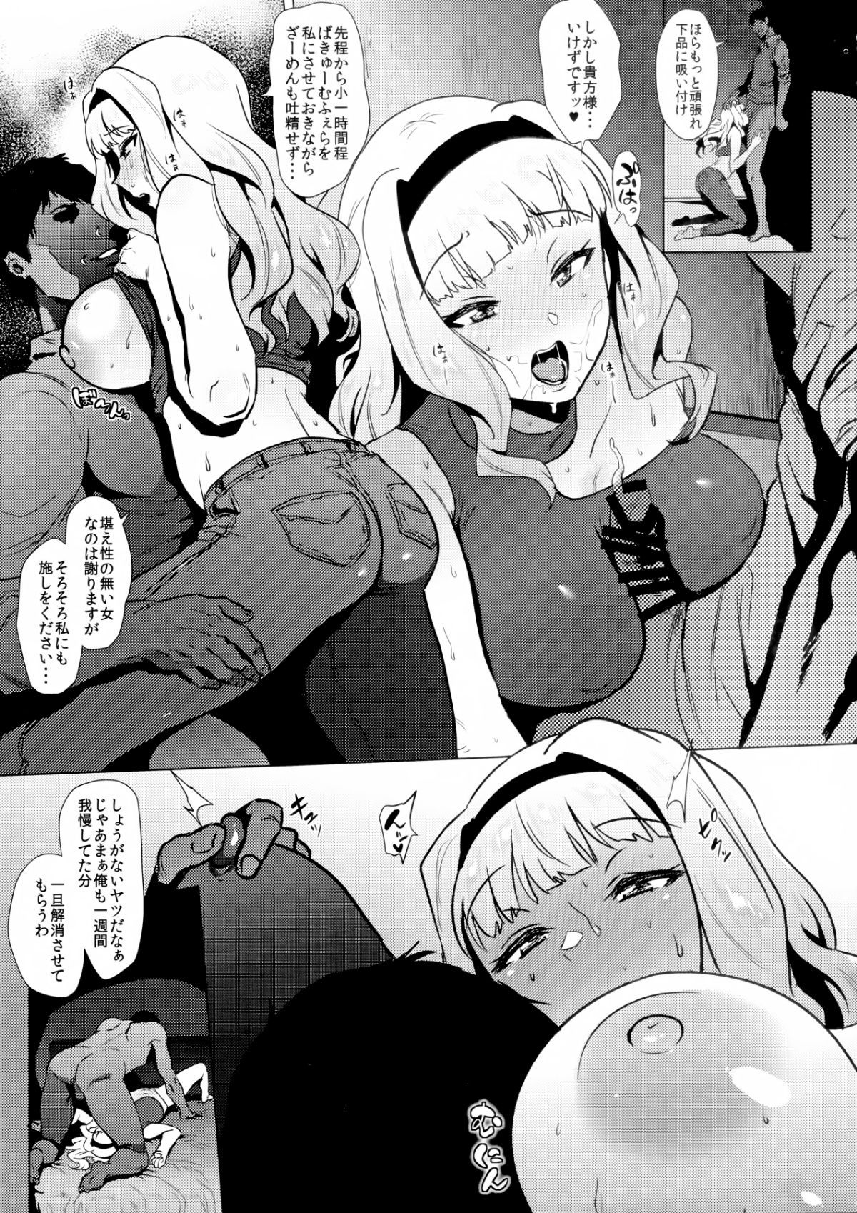 yokkora_takane3_08