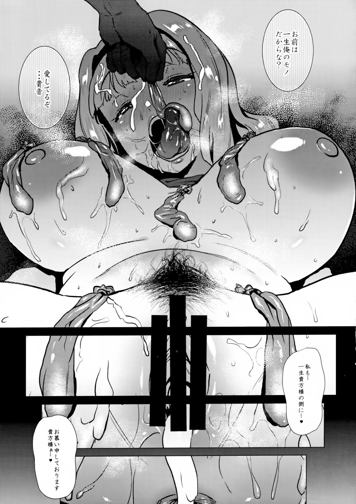 yokkora_takane3_20