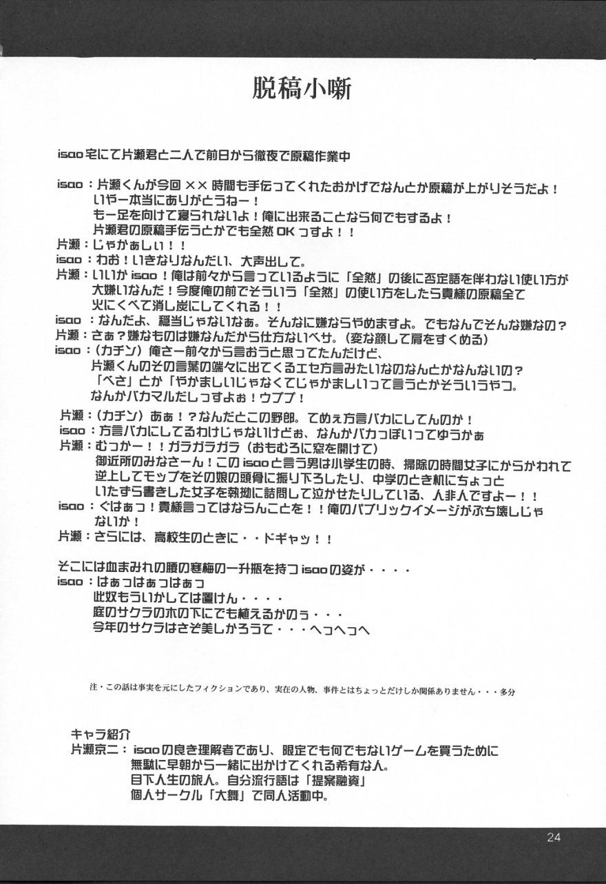 GS13P23