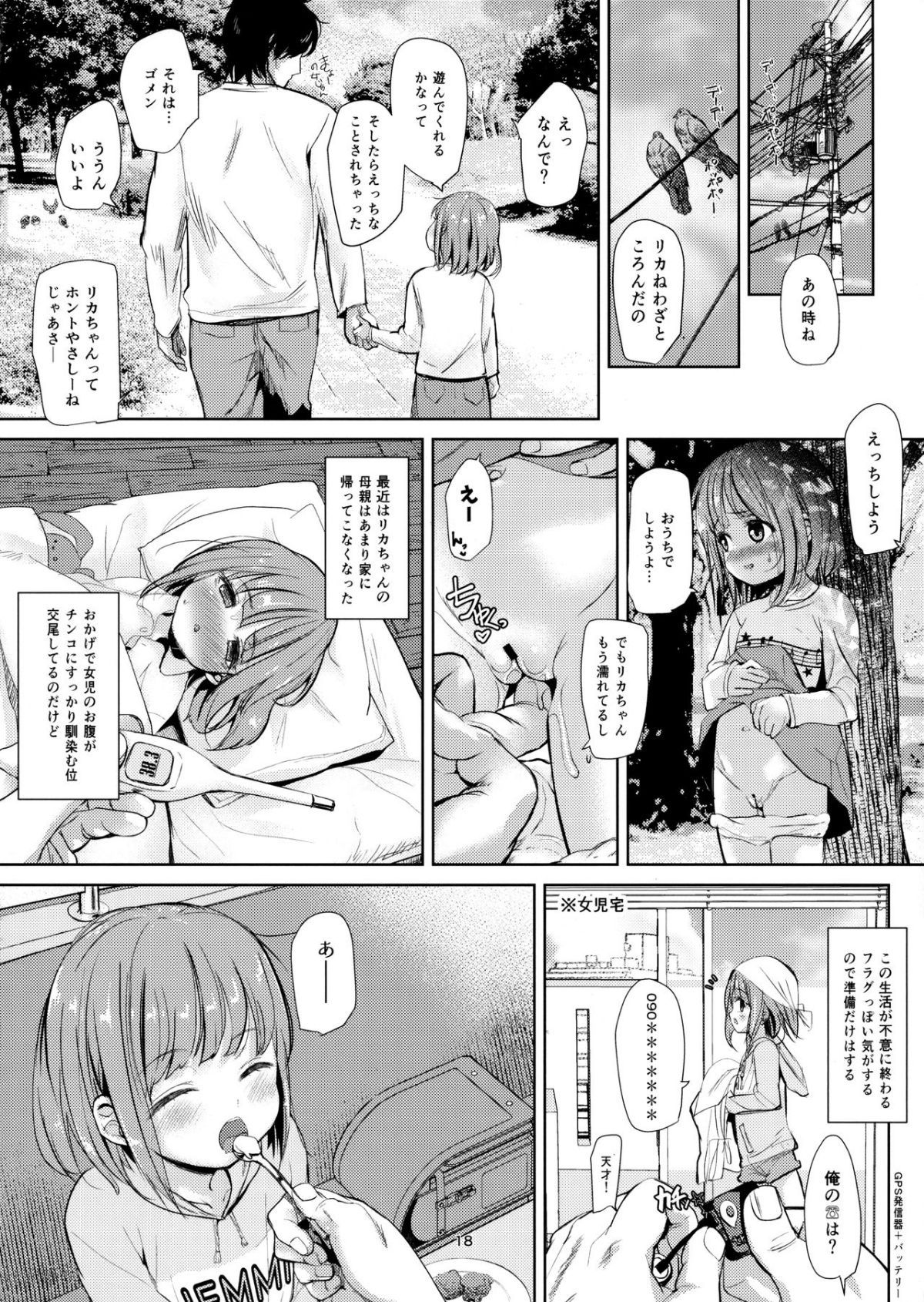 17