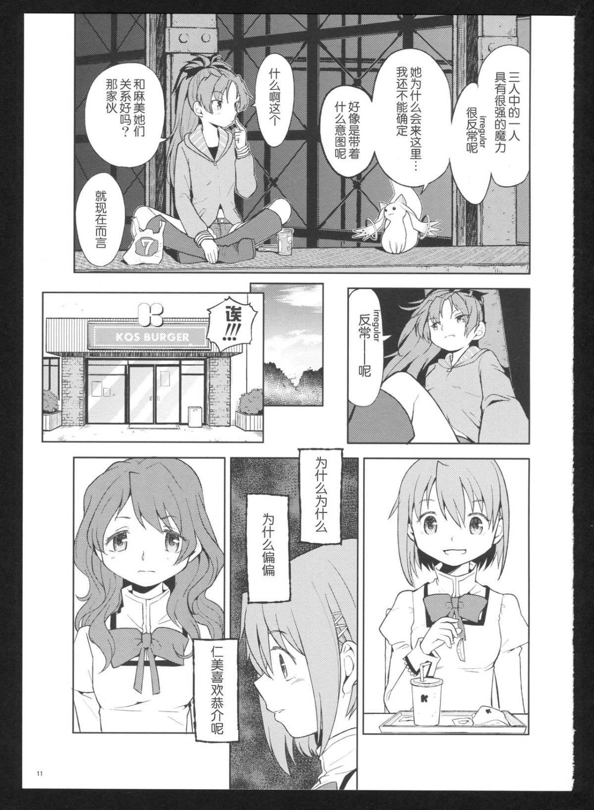 012