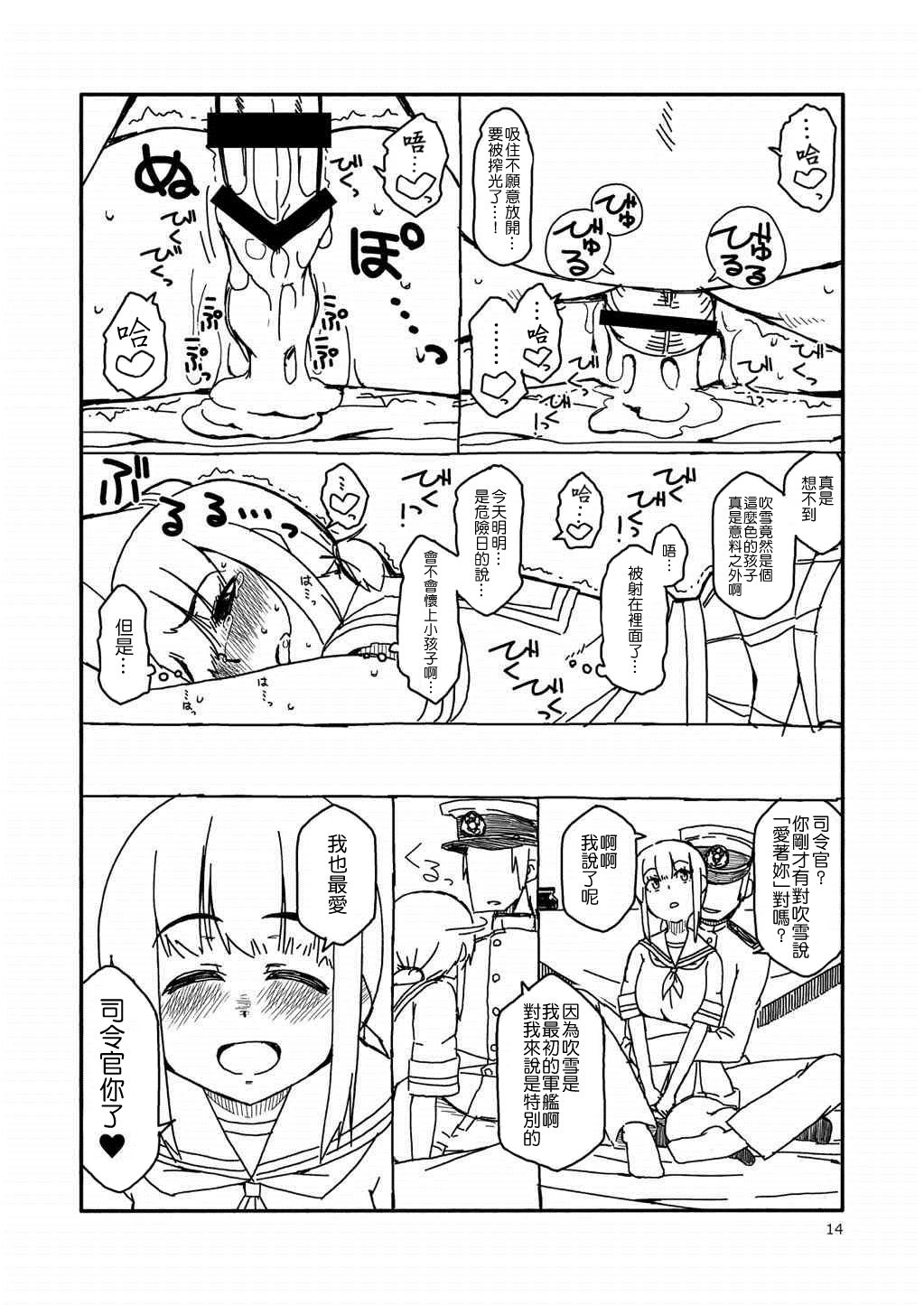 13