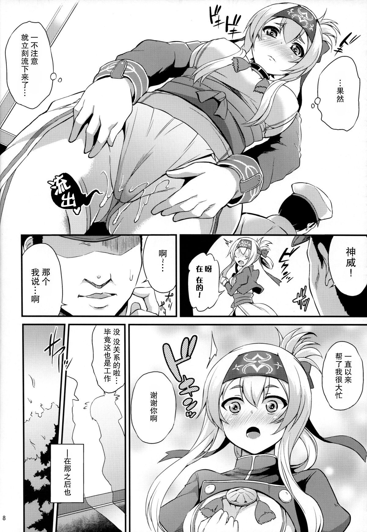 kamoi009
