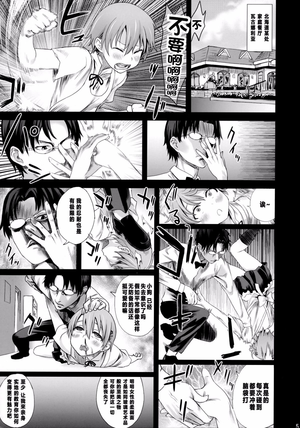 VictimGirls9_005