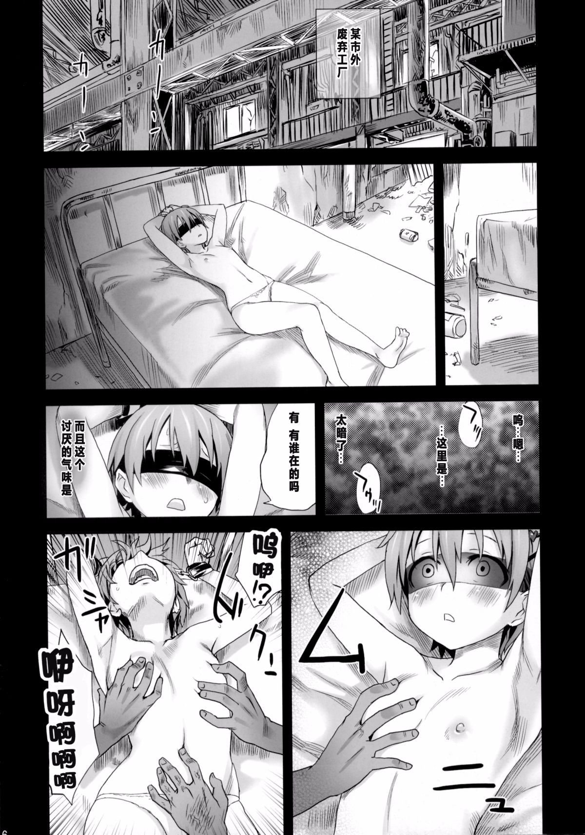 VictimGirls9_006