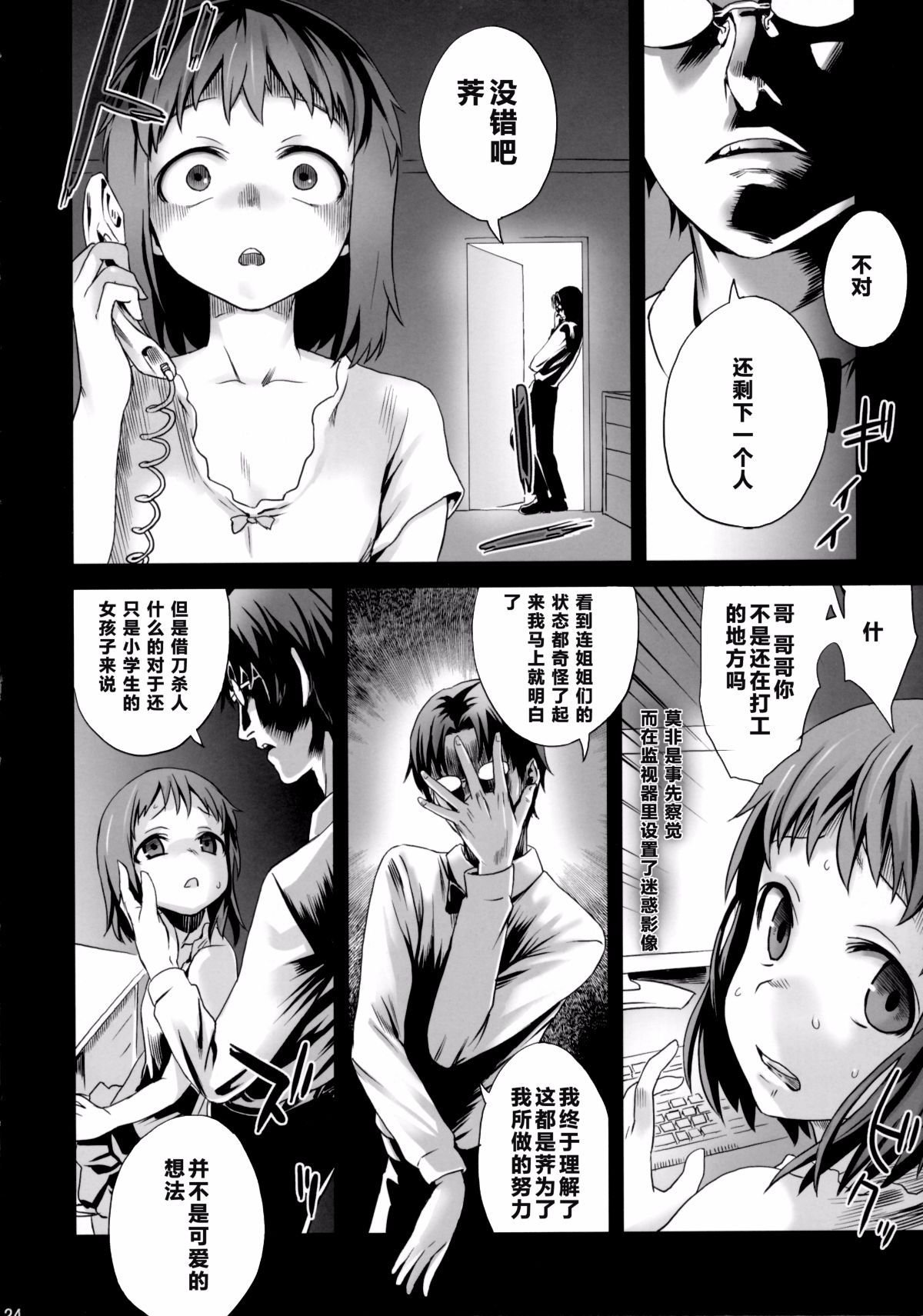 VictimGirls9_024