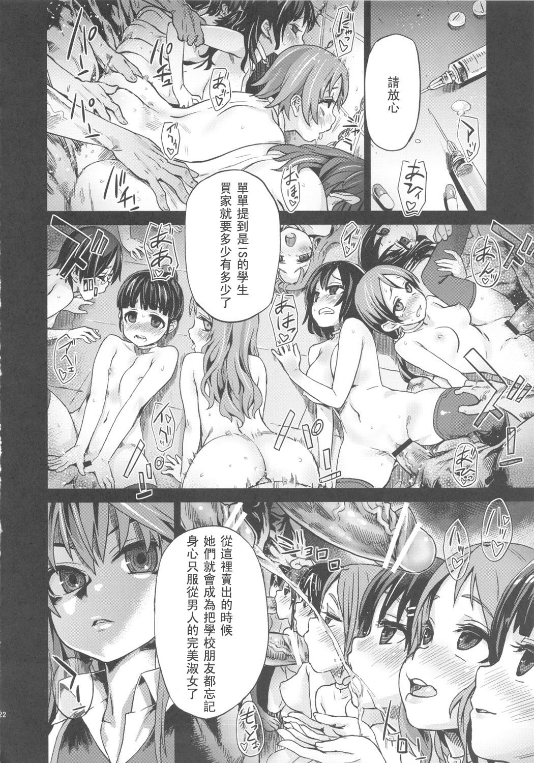 victimgirls11_22