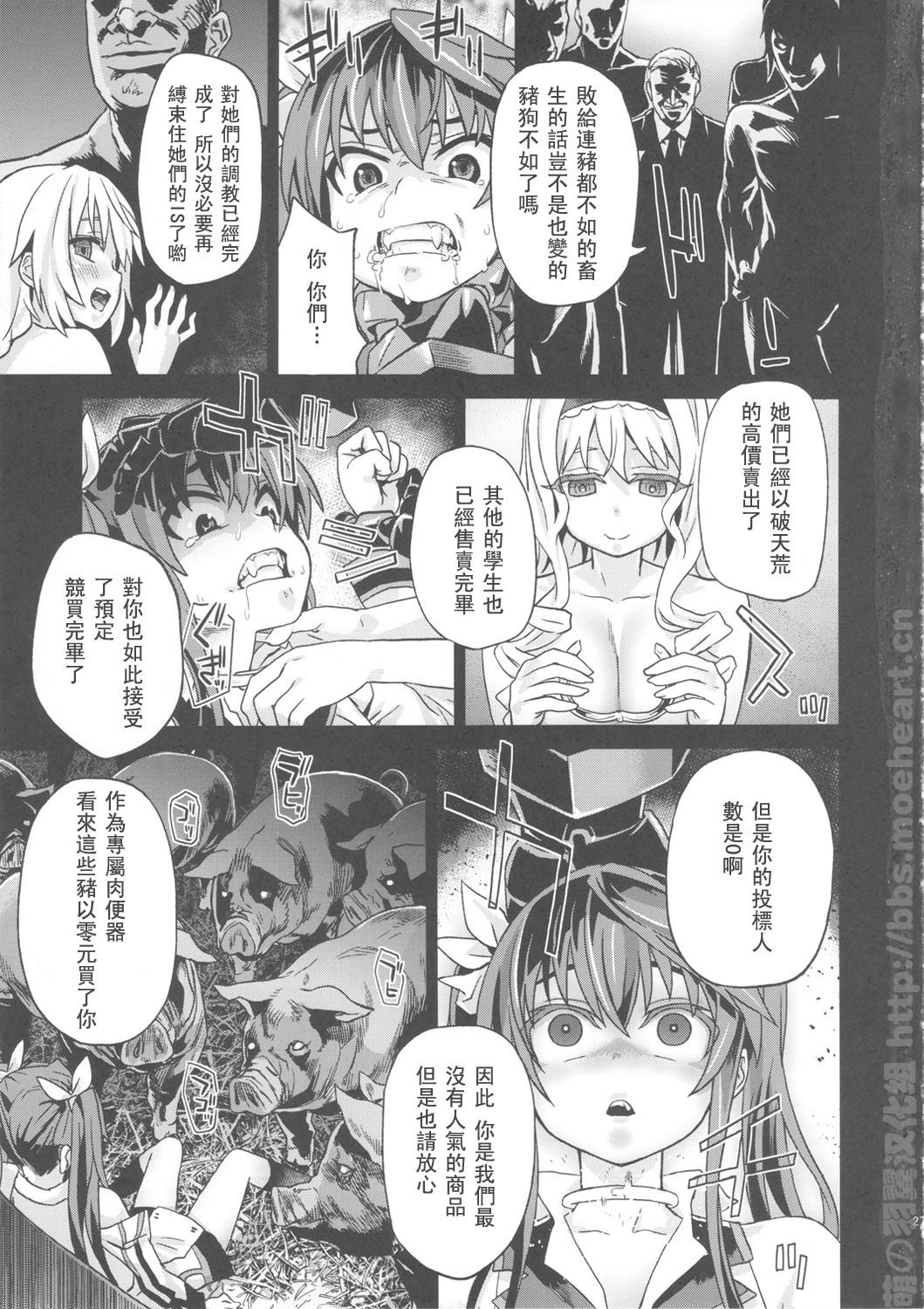 victimgirls11_27