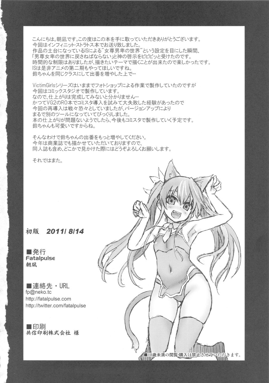 victimgirls11_30