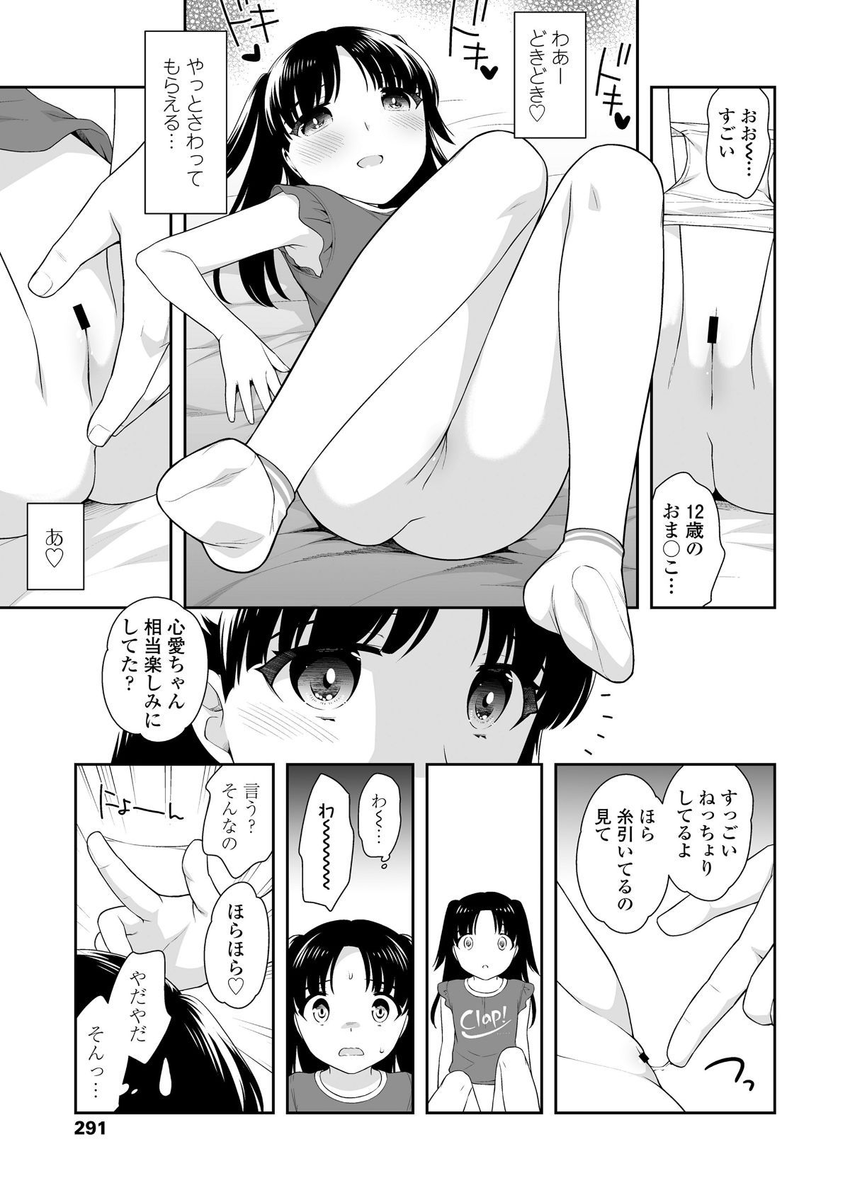 290