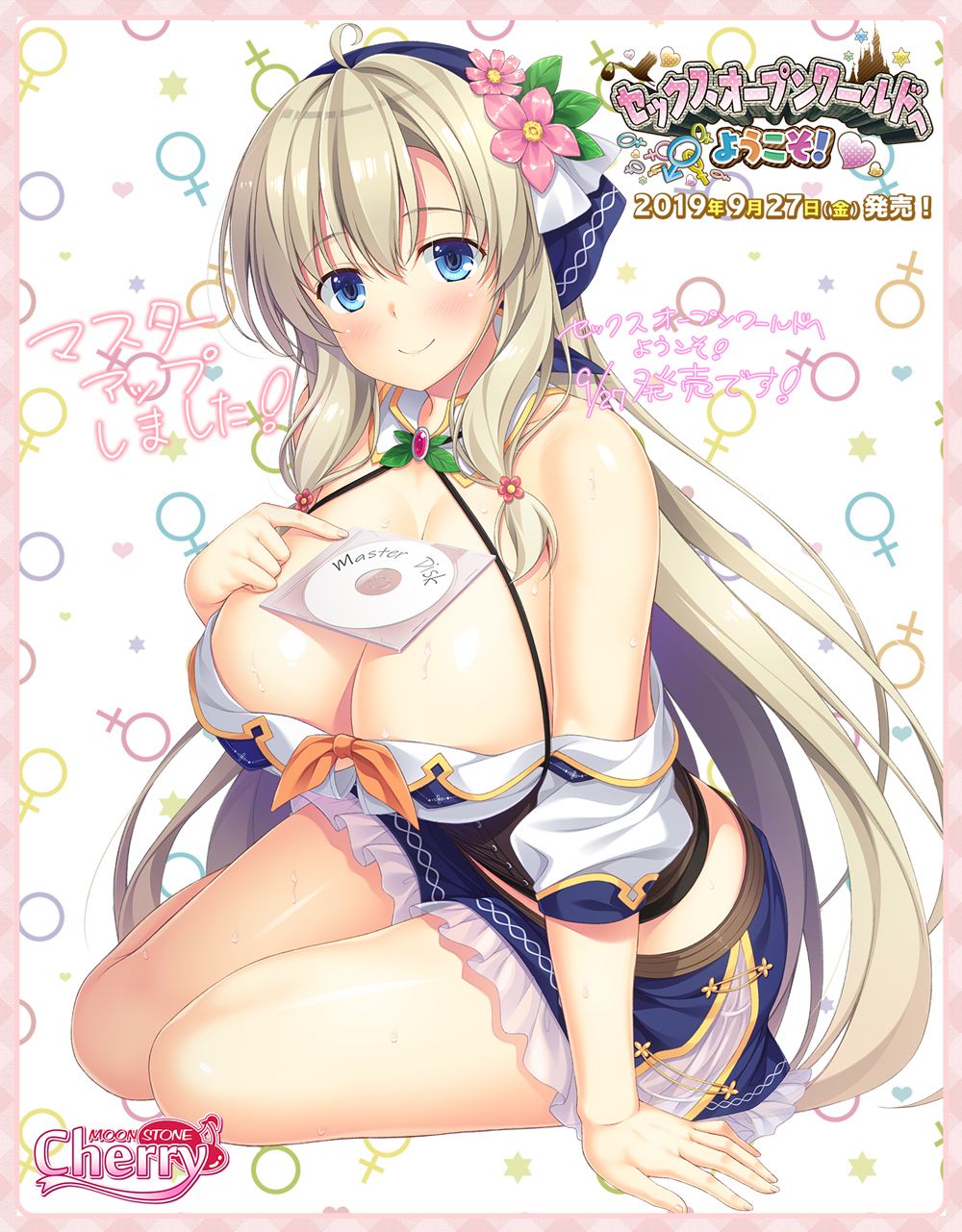 _masterup_illust
