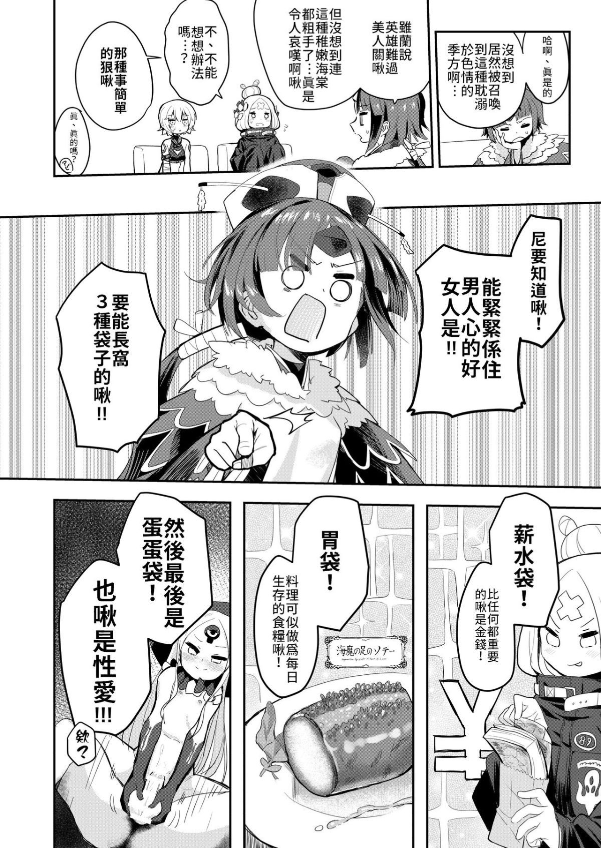 beni_health_004