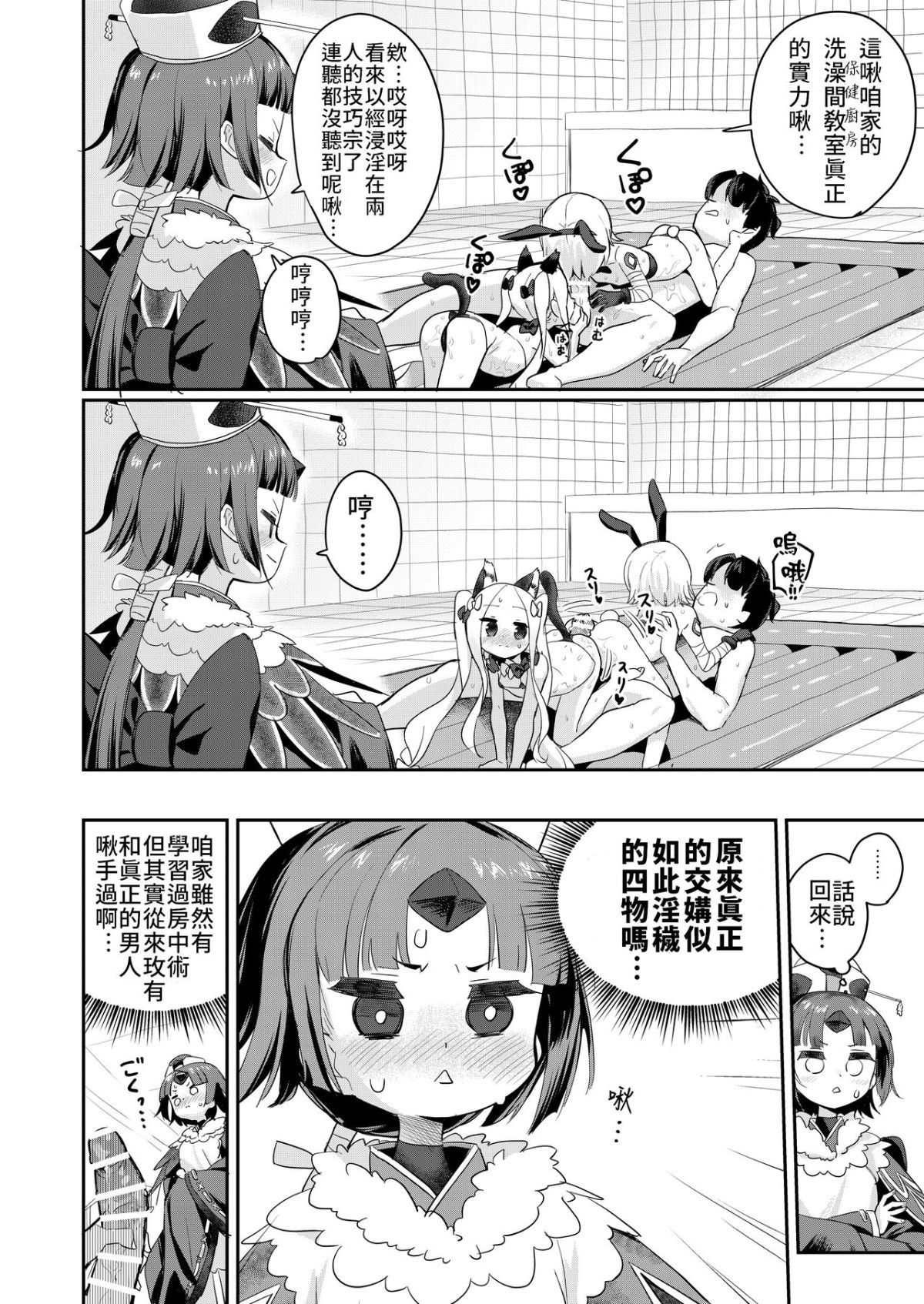 beni_health_014