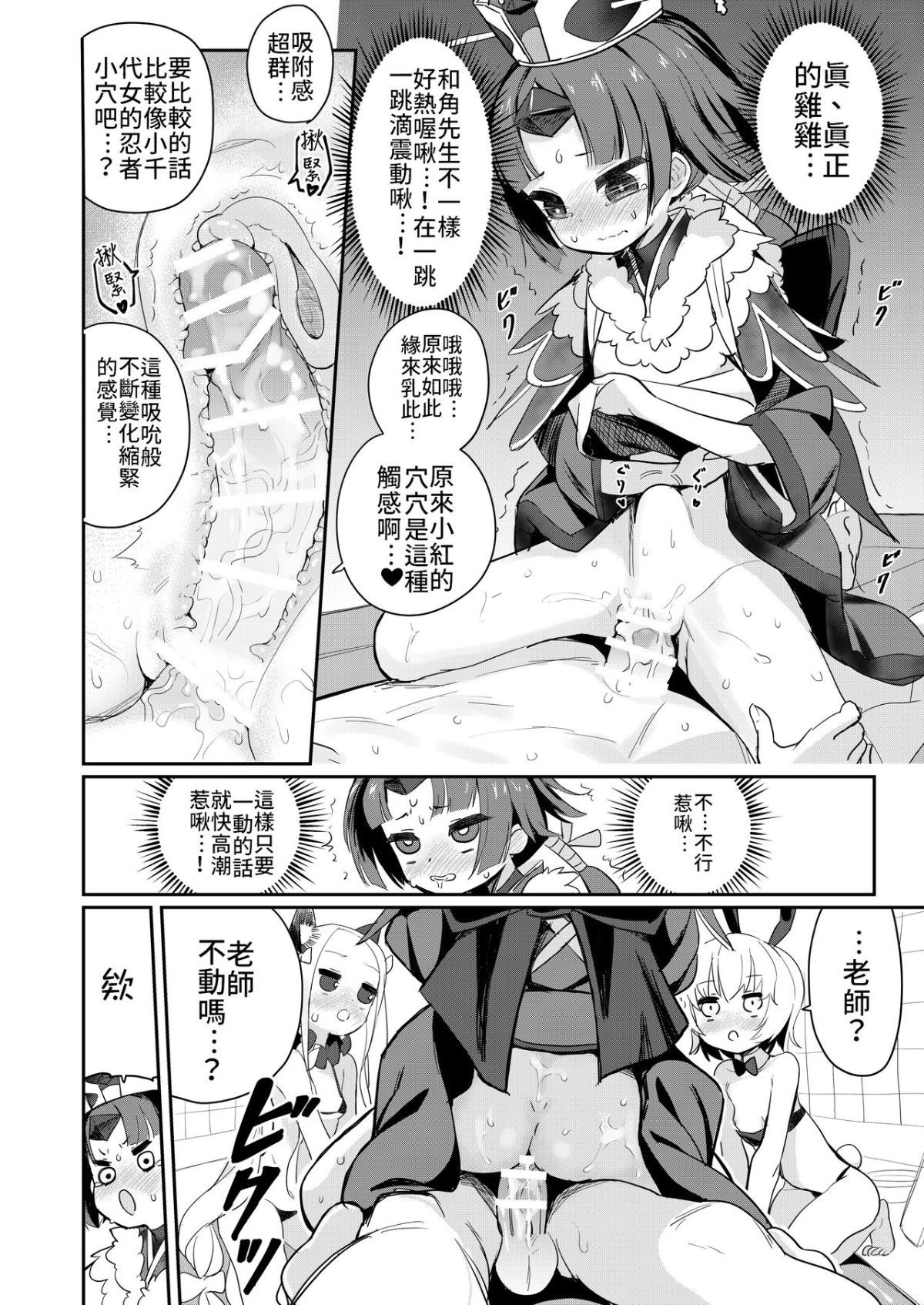 beni_health_018