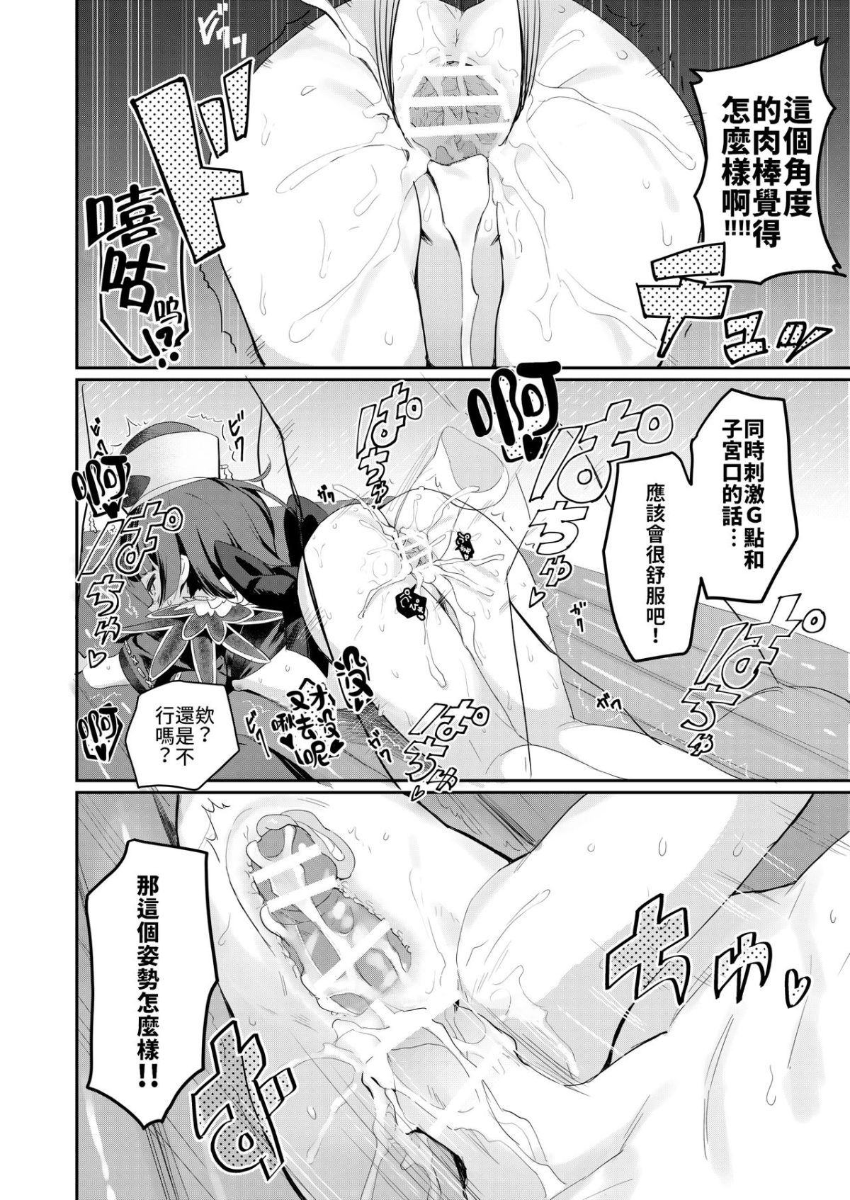 beni_health_022