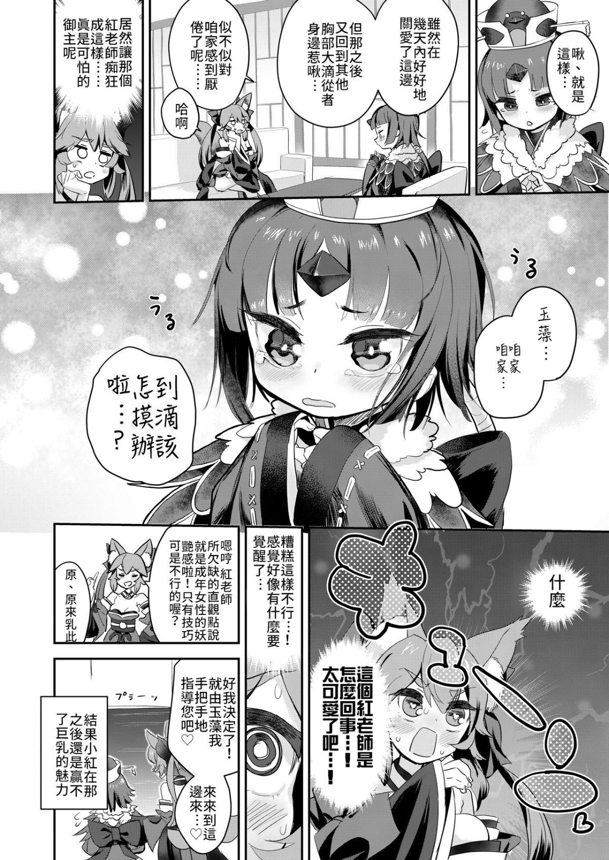 beni_health_026