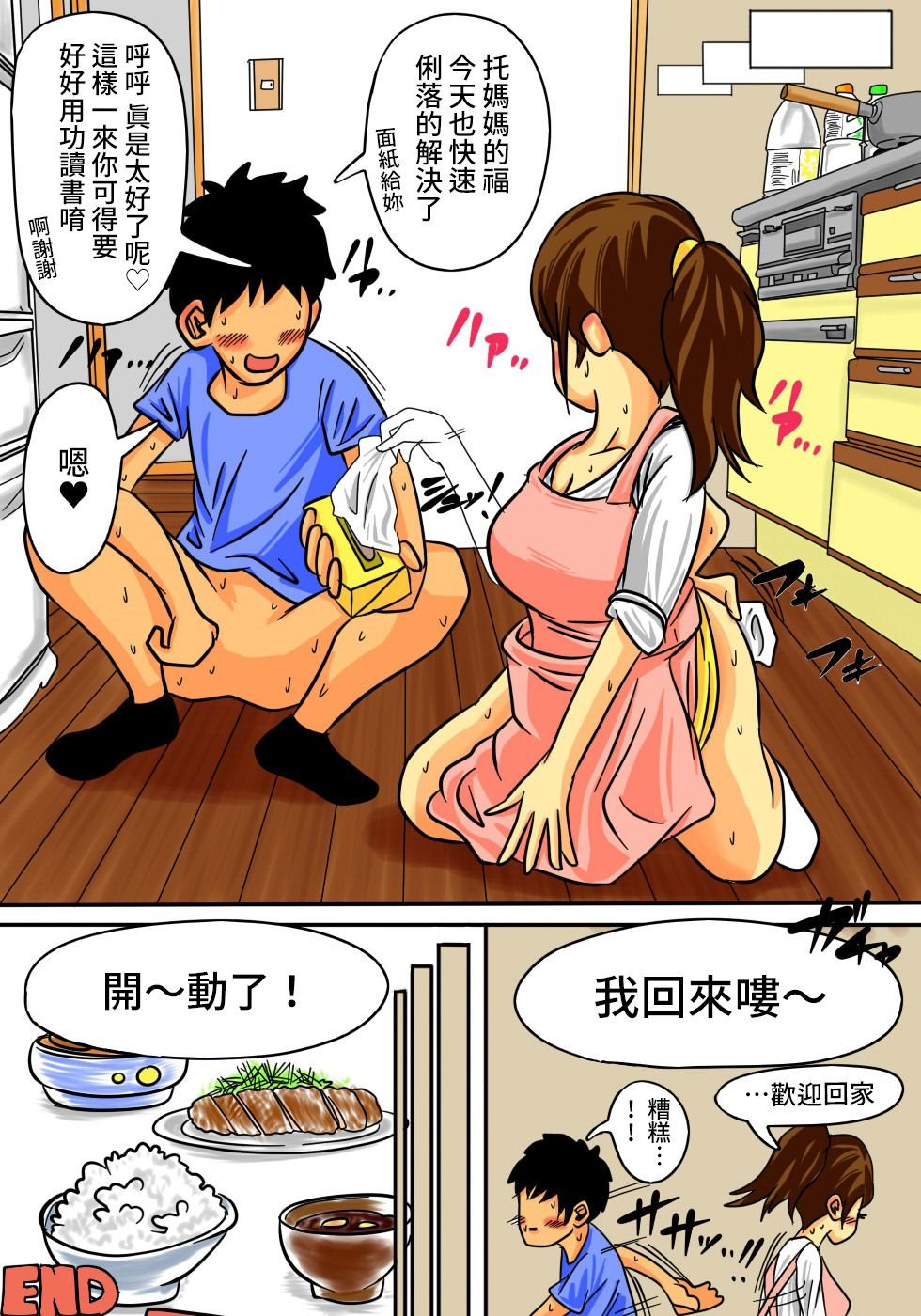 a5_6525