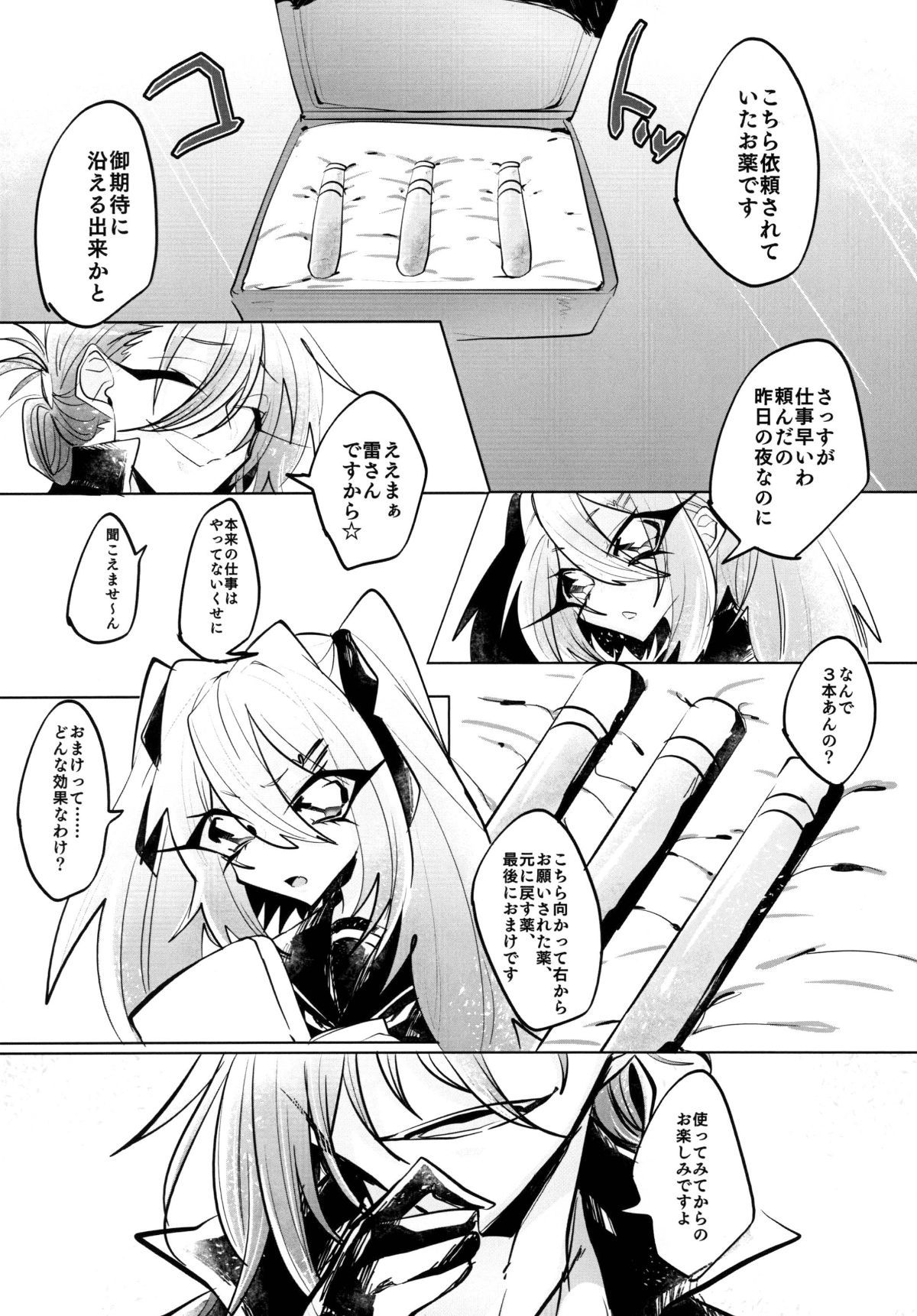 Y_Page_04