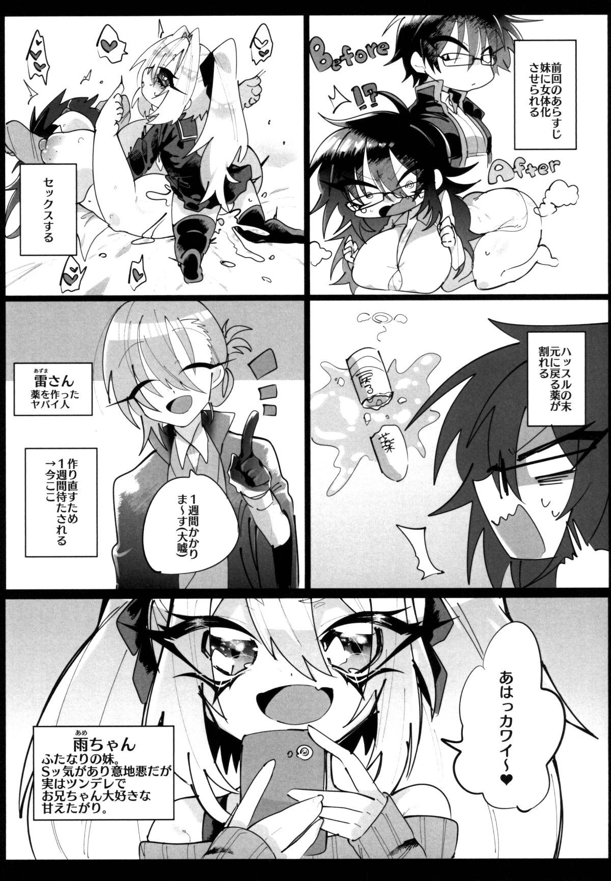 Y2_Page_03