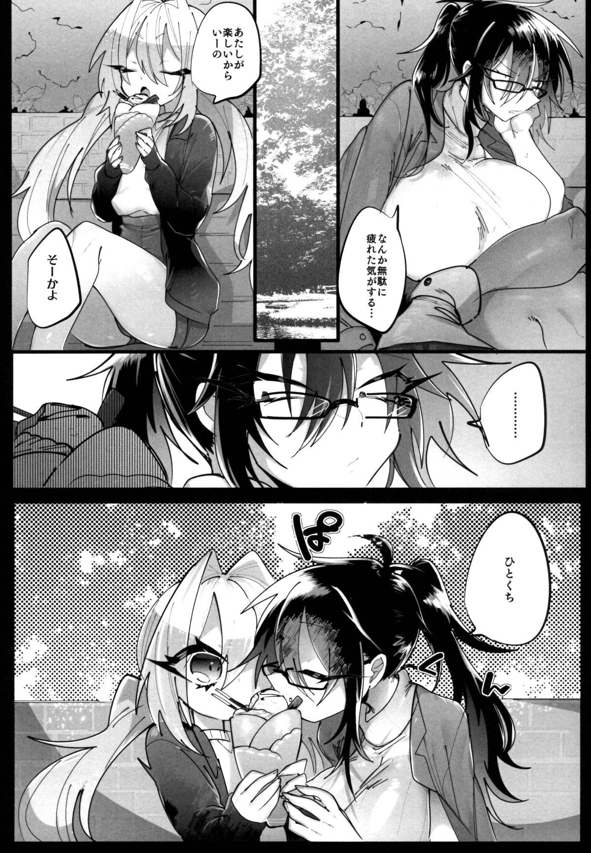 Y2_Page_07
