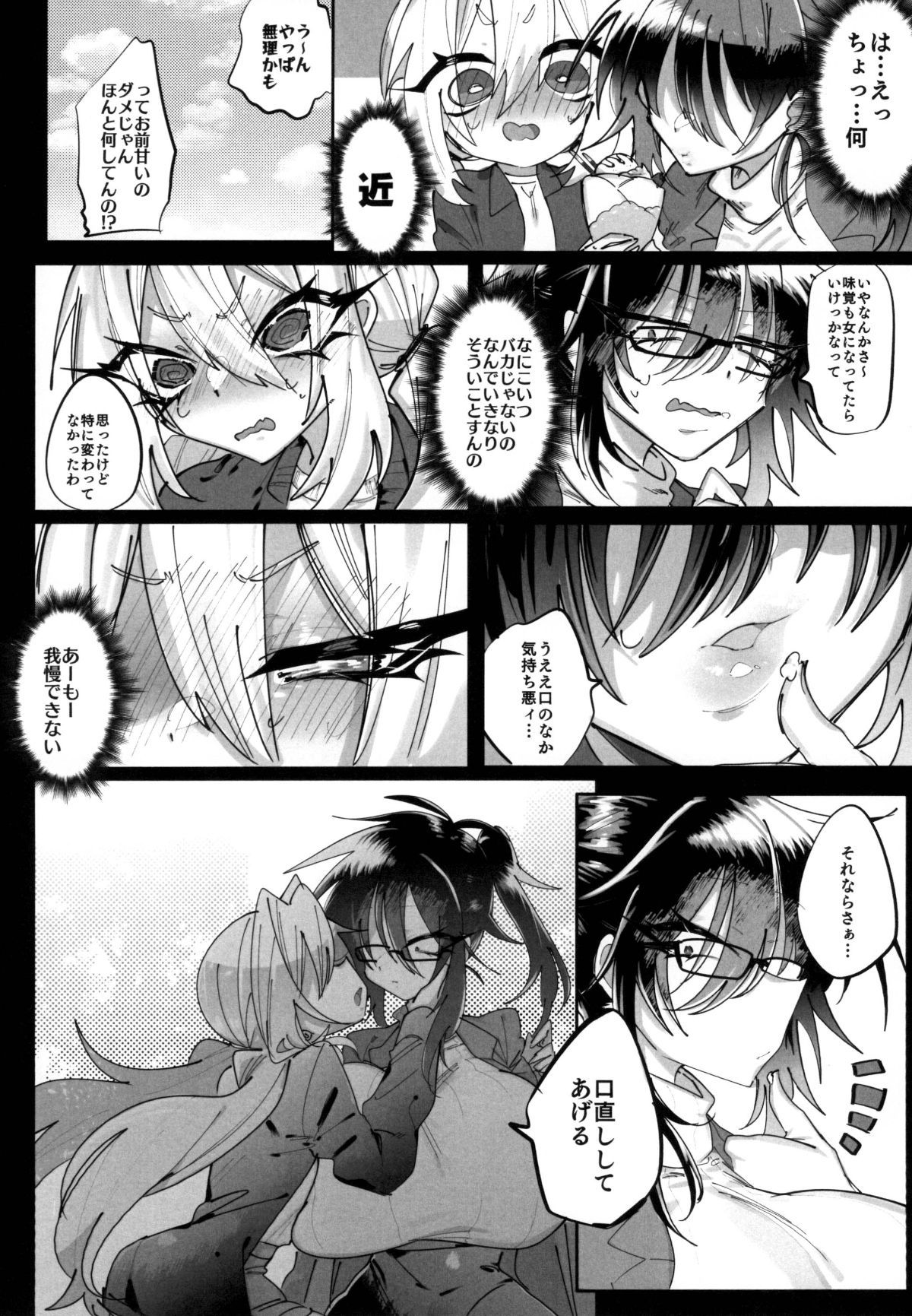 Y2_Page_08