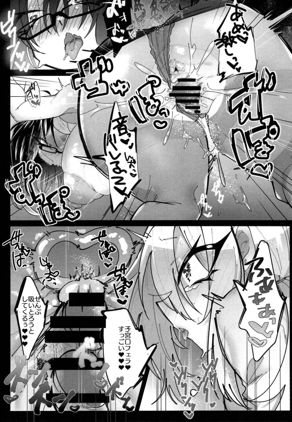 Y2_Page_16