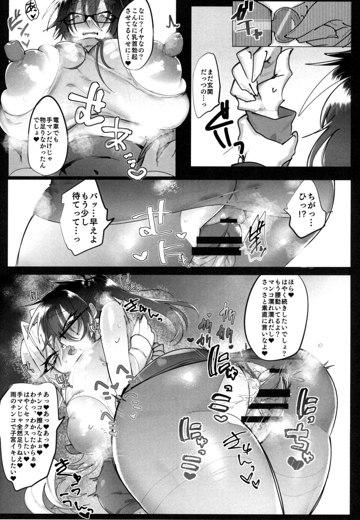 Y2_Page_19