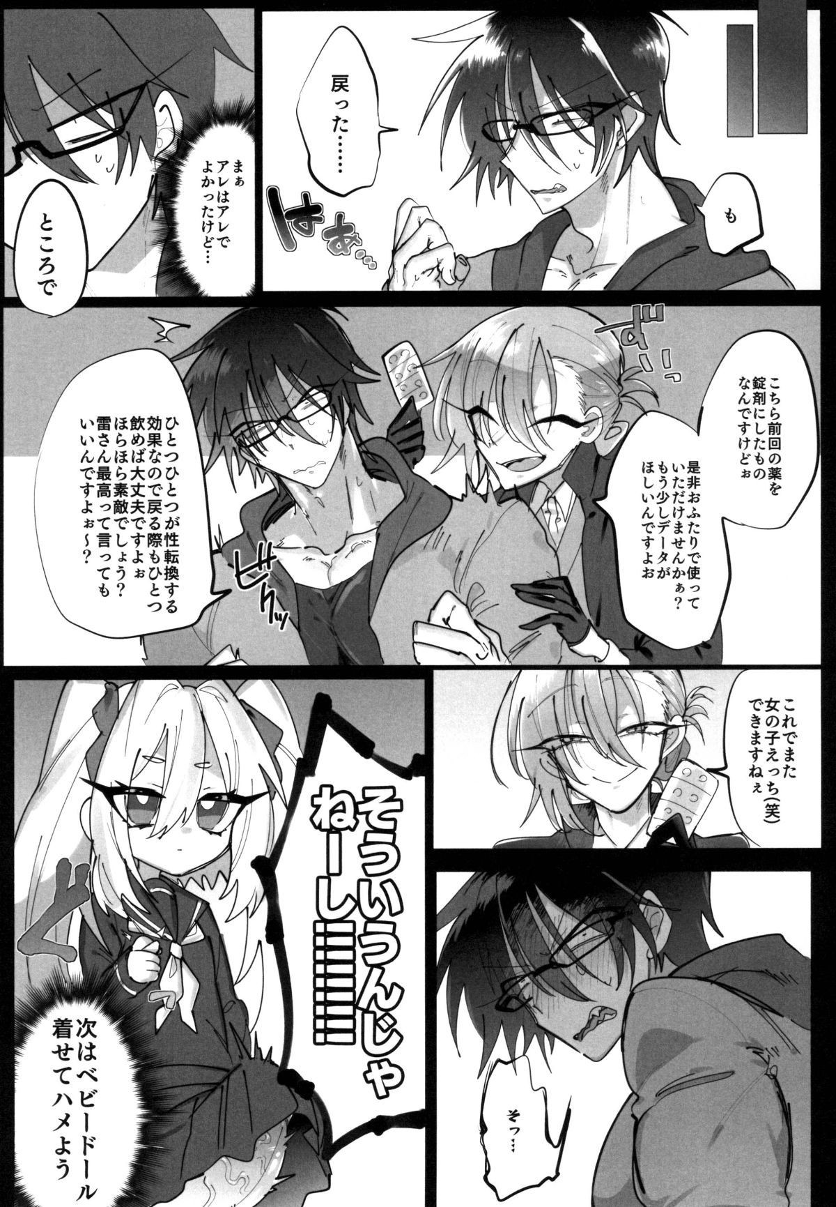 Y2_Page_23