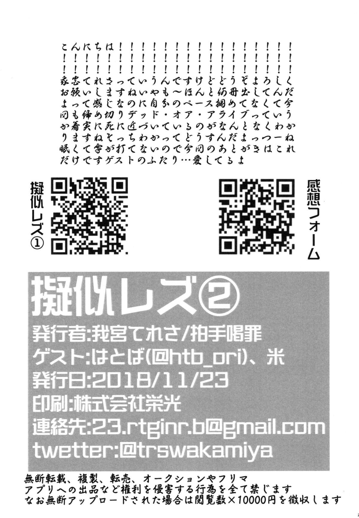 Y2_Page_24