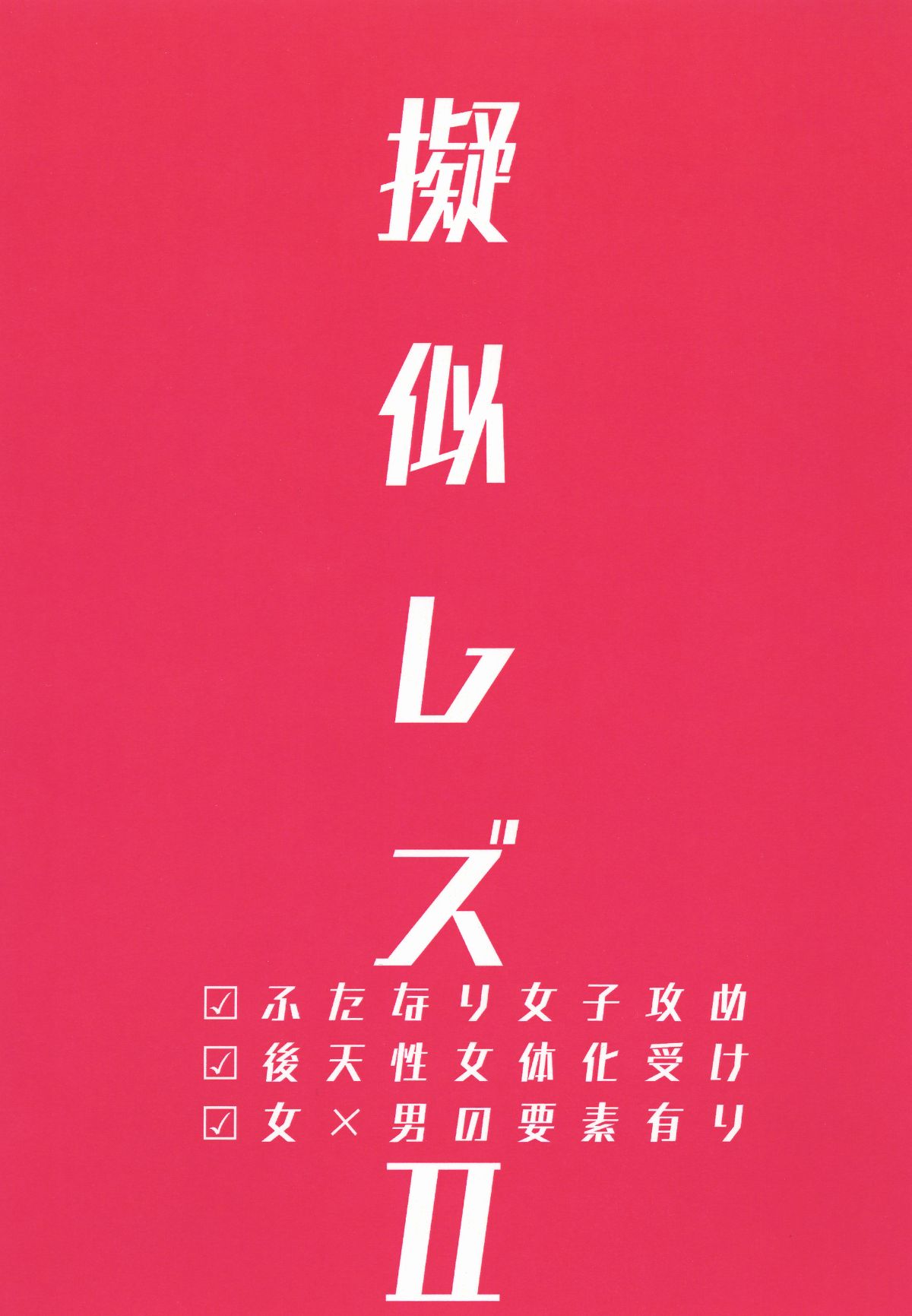 Y2_Page_26