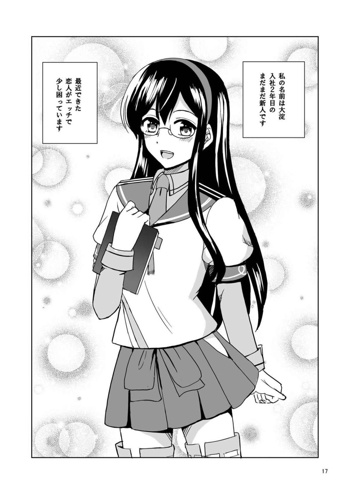 17