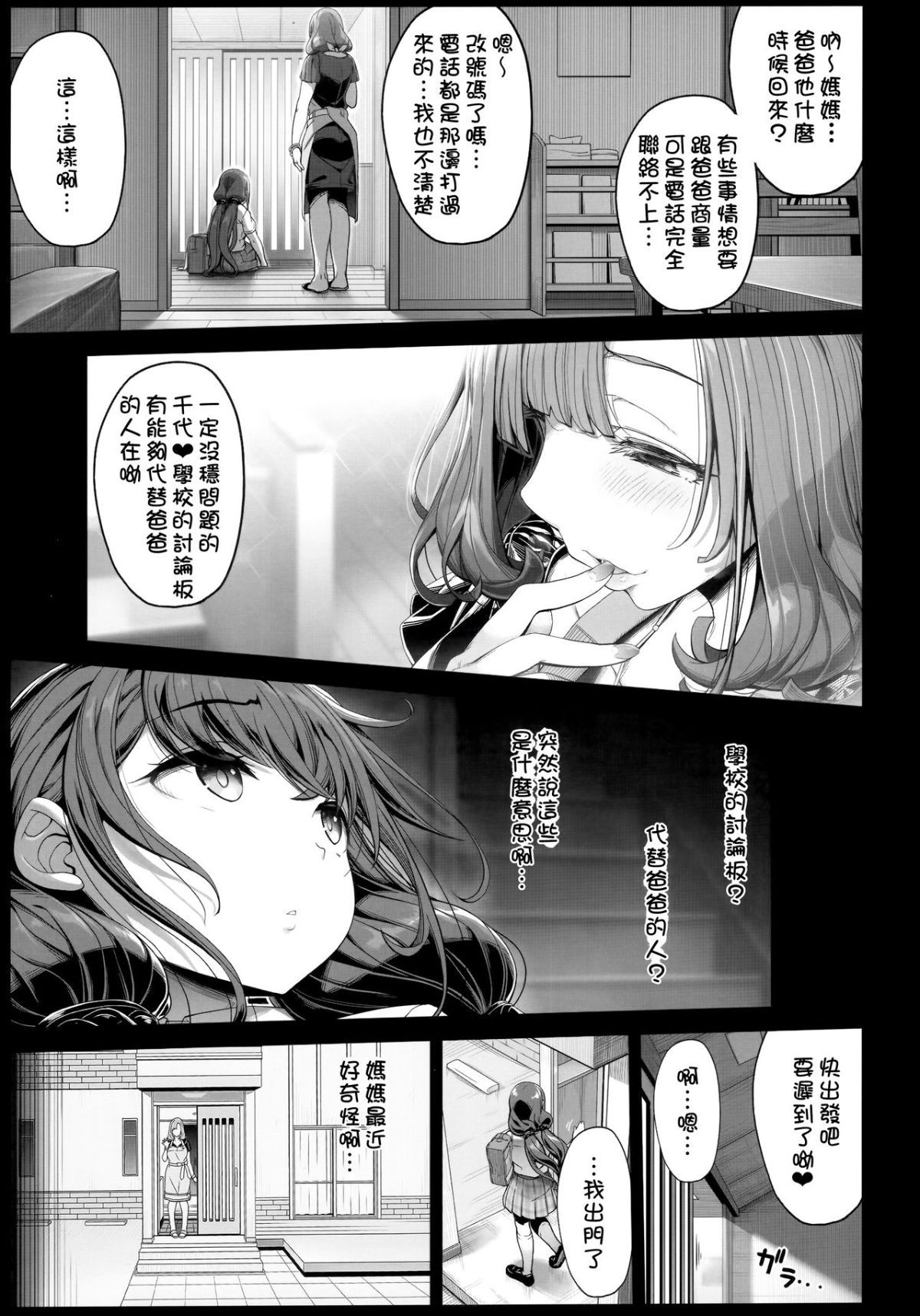 jc_saimin_002