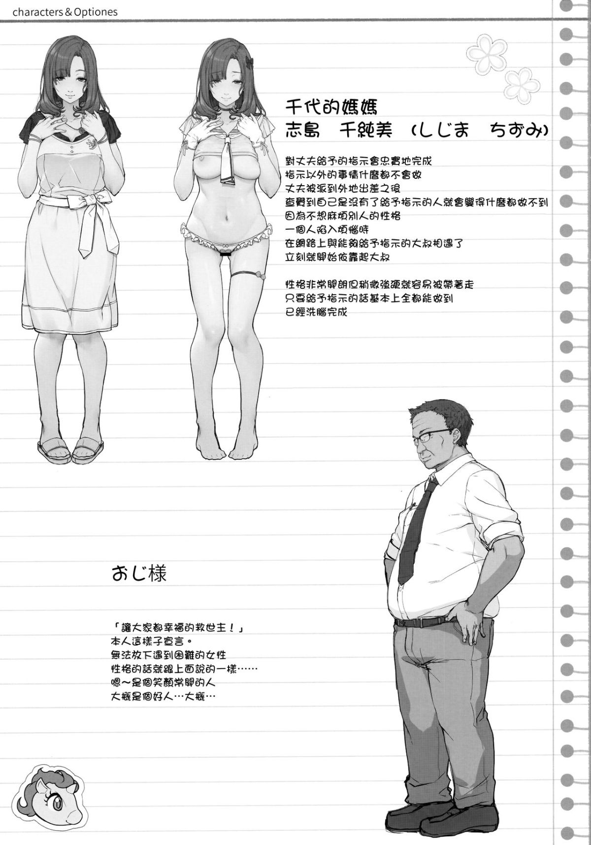 jc_saimin_038