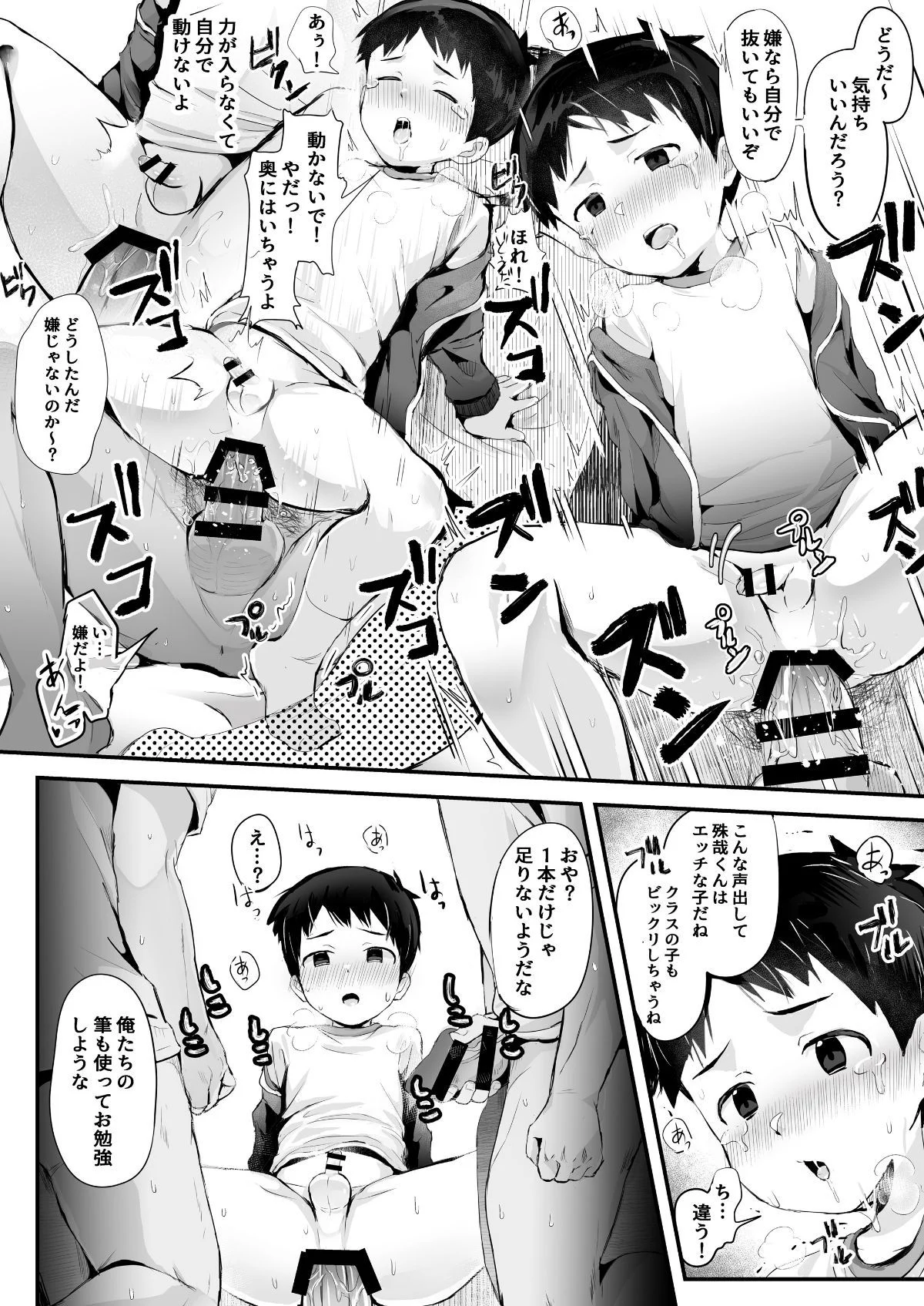 shotacat.me_0022